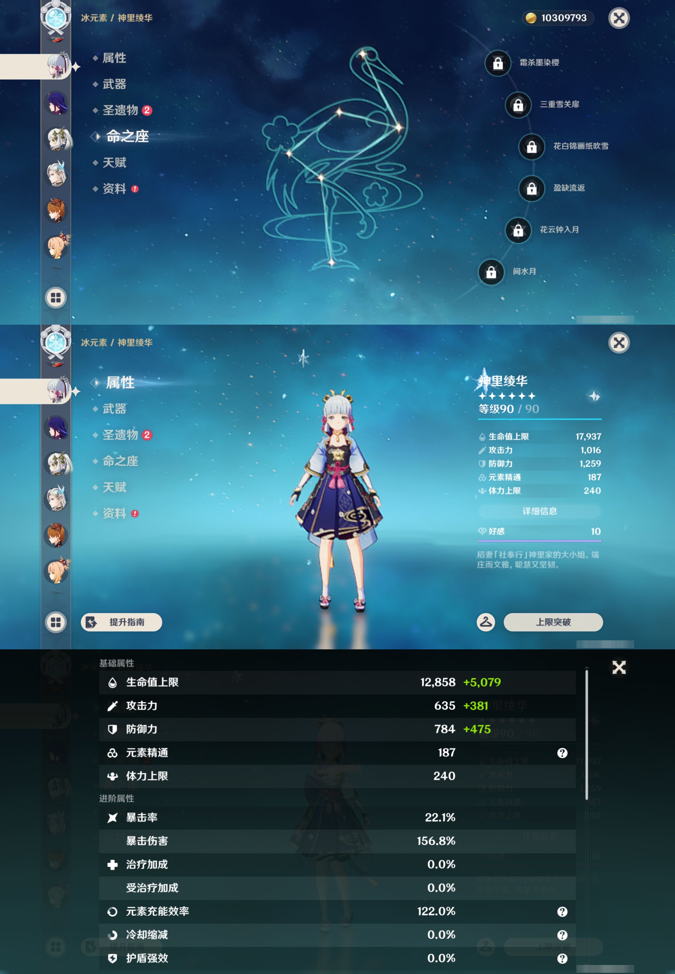 YSMK45243原神账号详情图19