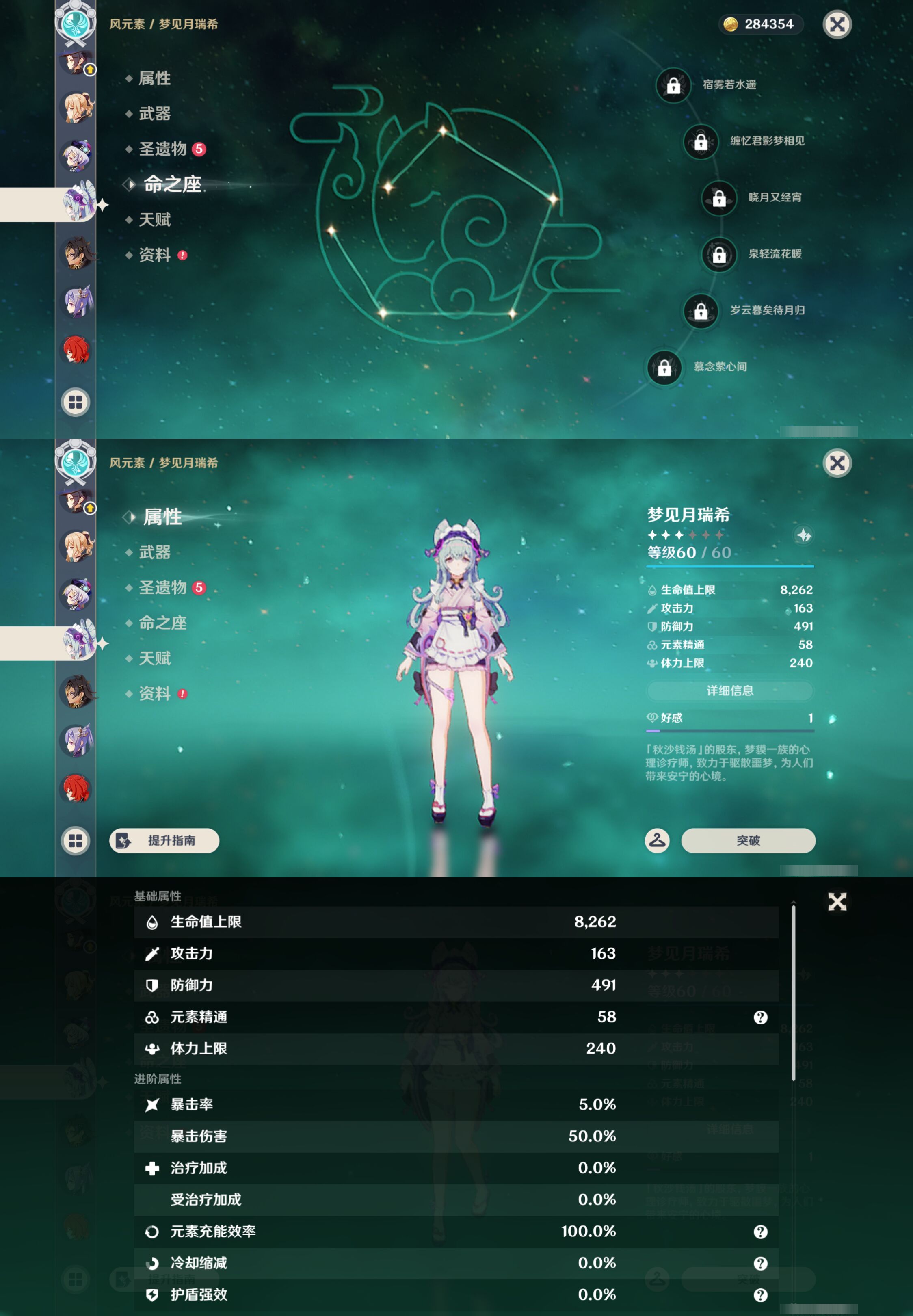 YSMK45234原神账号详情图33