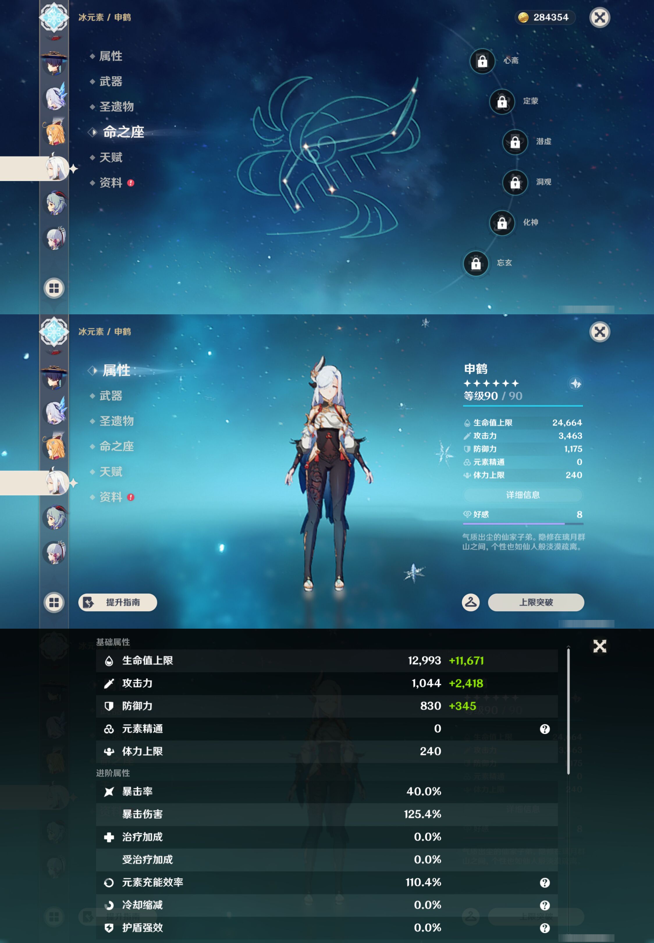 YSMK45234原神账号详情图17