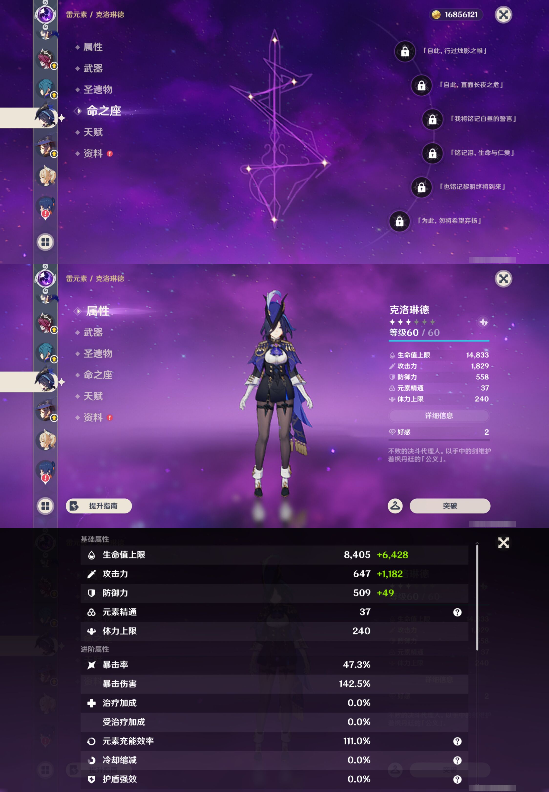 YSMK45245原神账号详情图21
