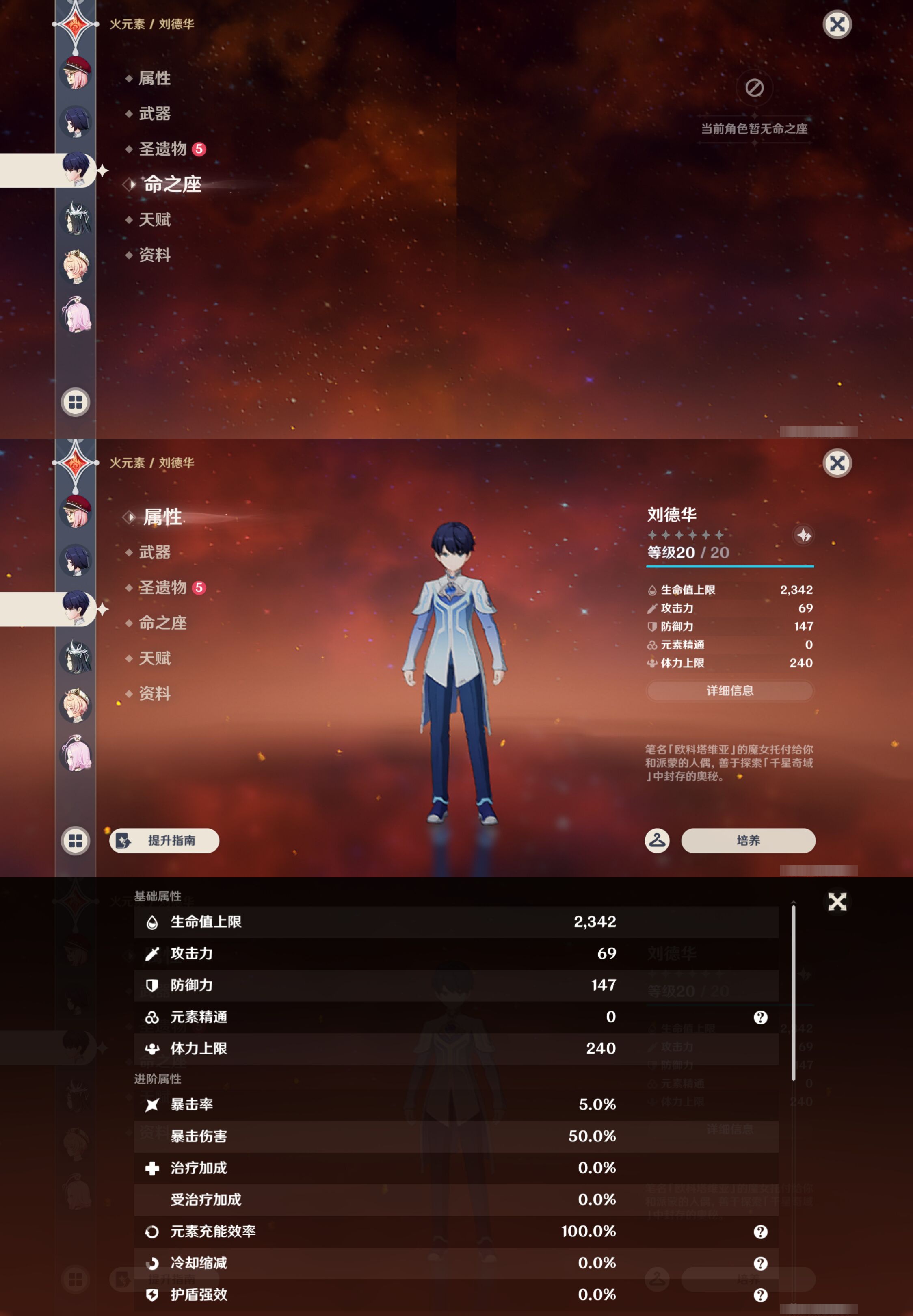YSMK45247原神账号详情图43