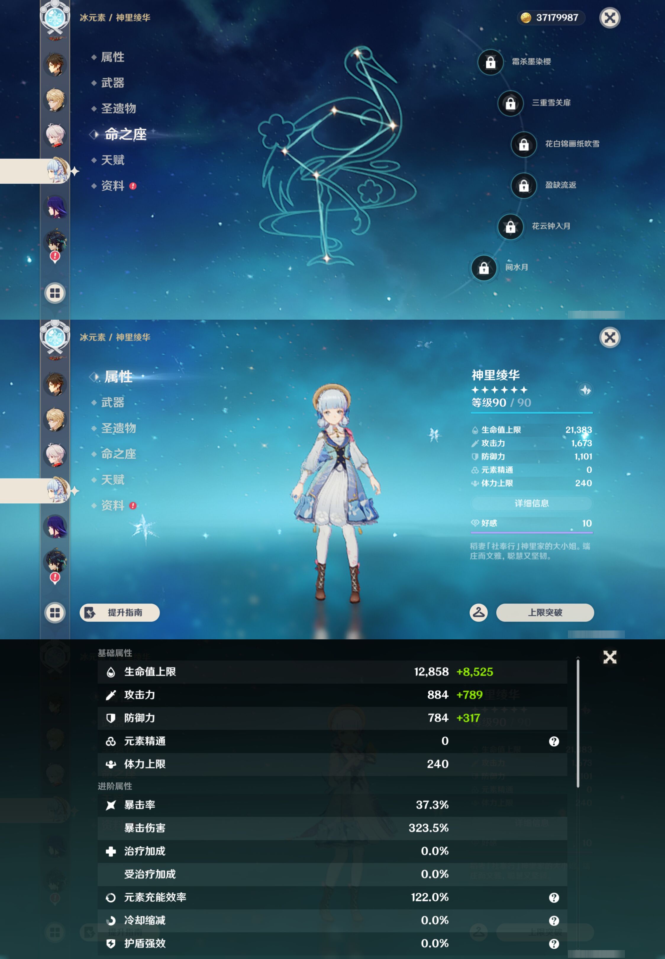 YSMK45238原神账号详情图17