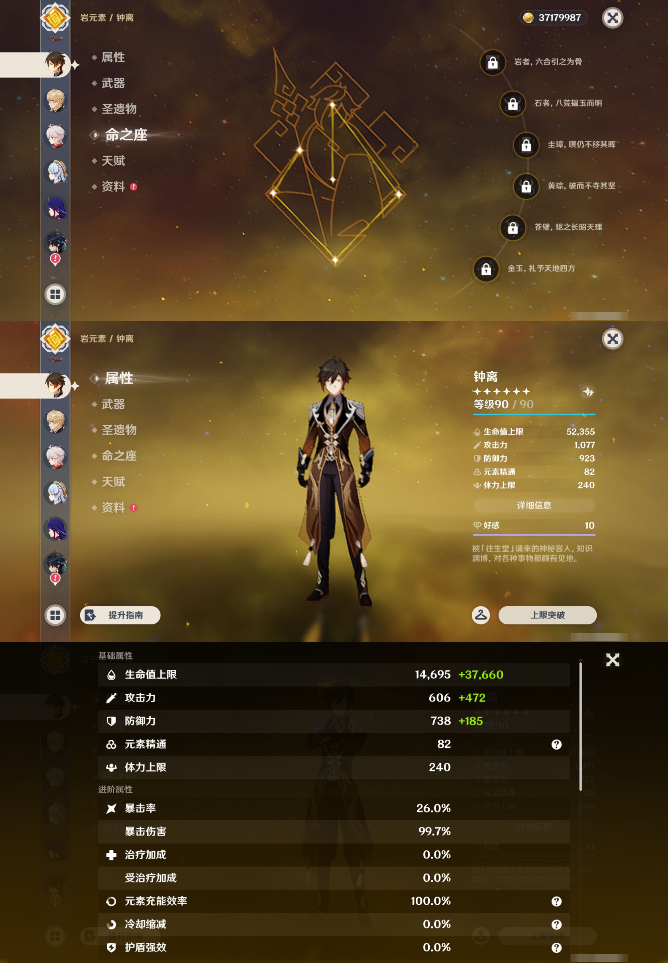 YSMK45238原神账号详情图14