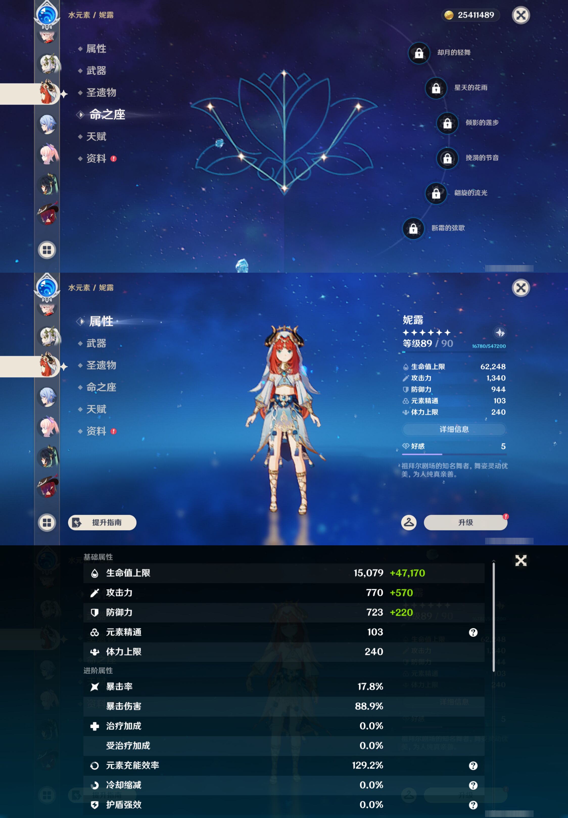 YSMK45247原神账号详情图27