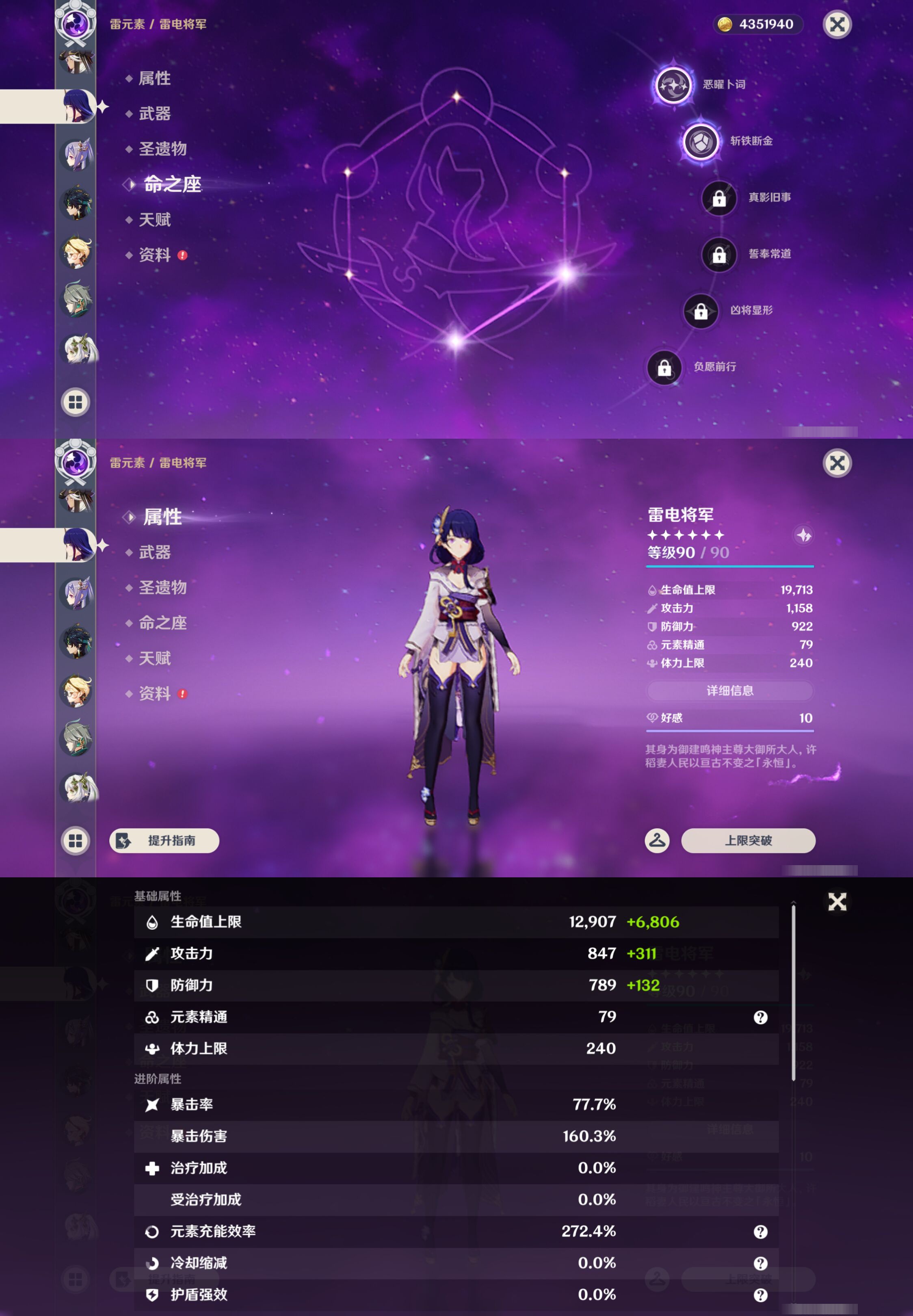 YSMK45226原神账号详情图23