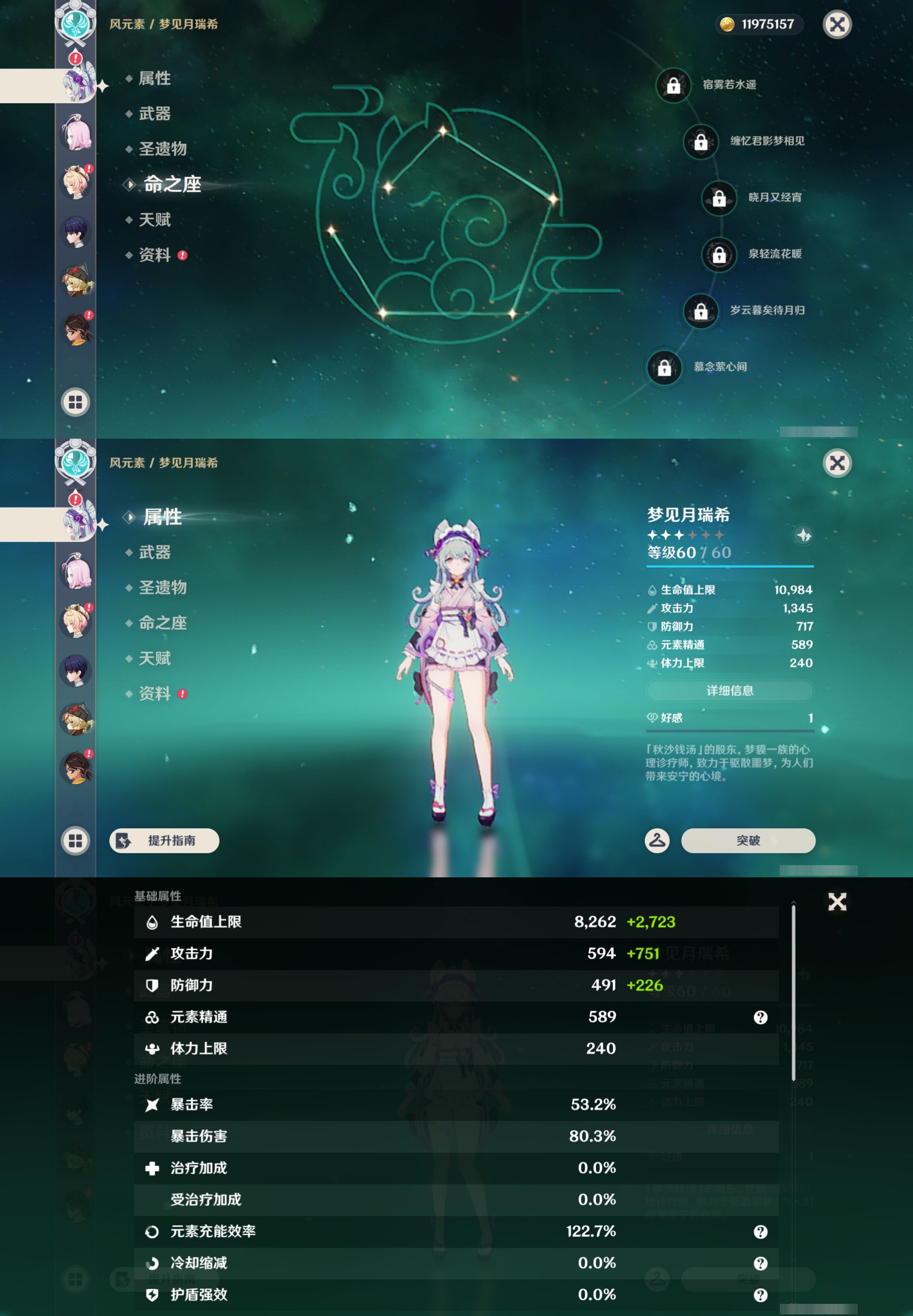 YSMK45255原神账号详情图38