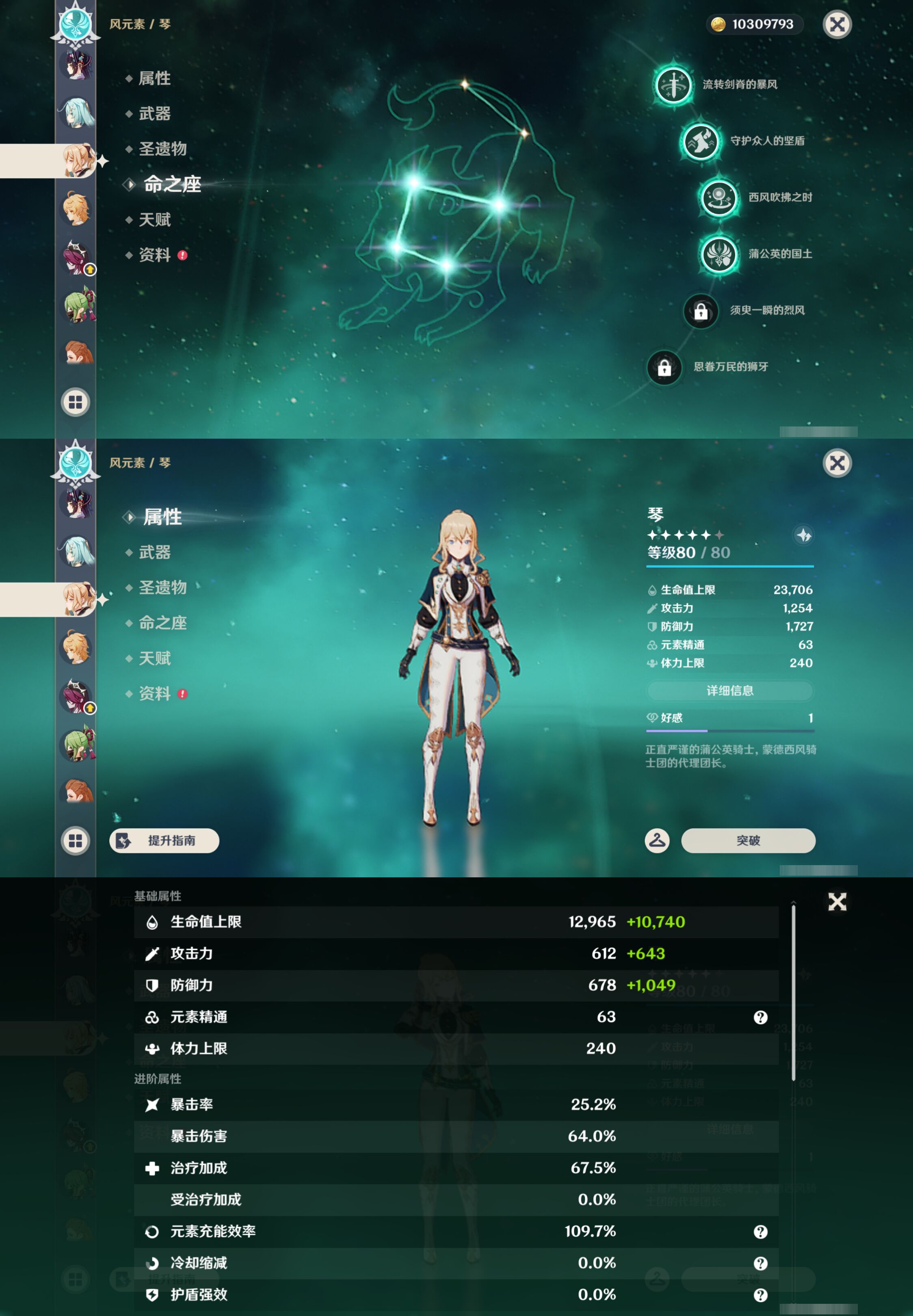 YSMK45243原神账号详情图29