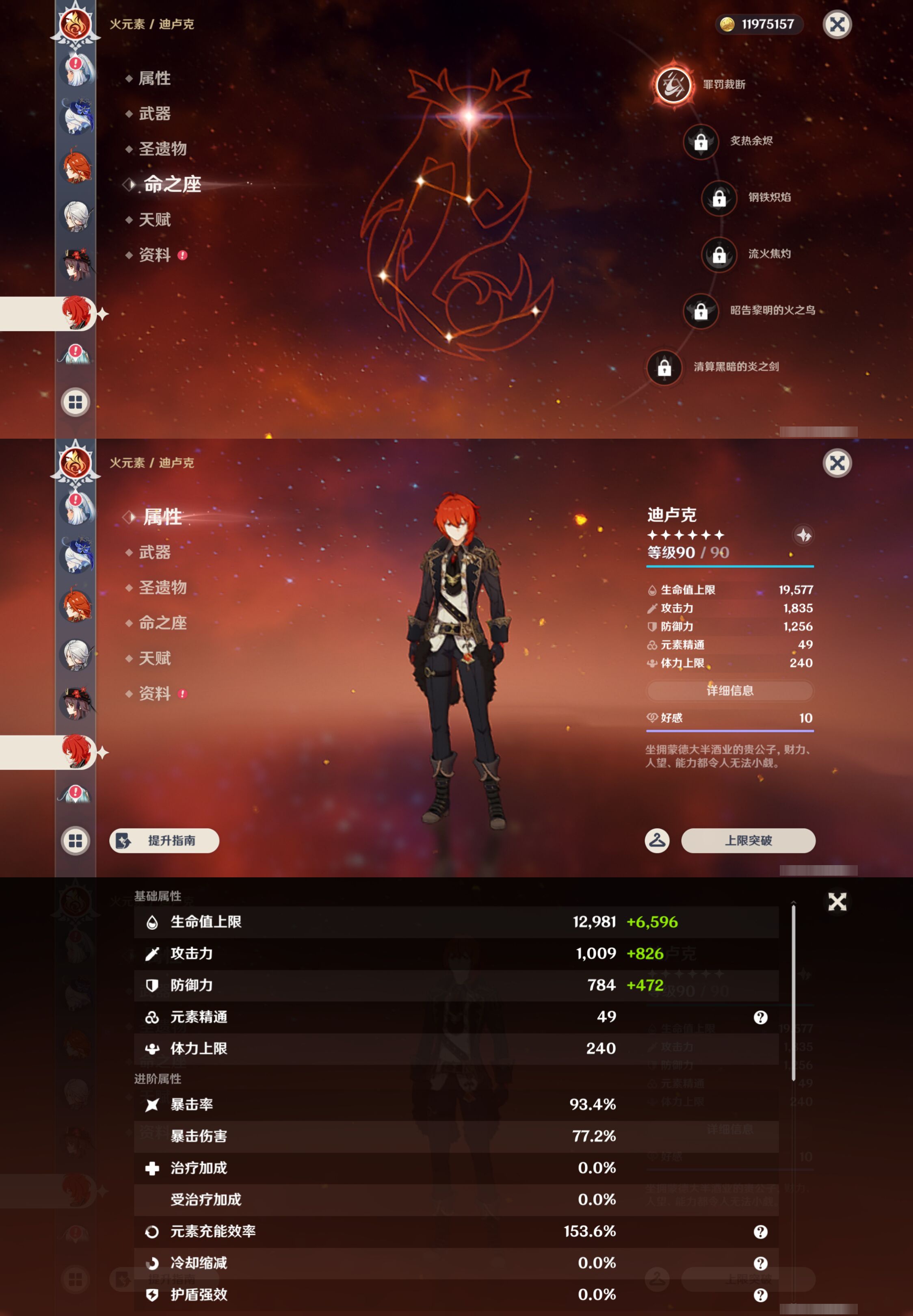 YSMK45255原神账号详情图34