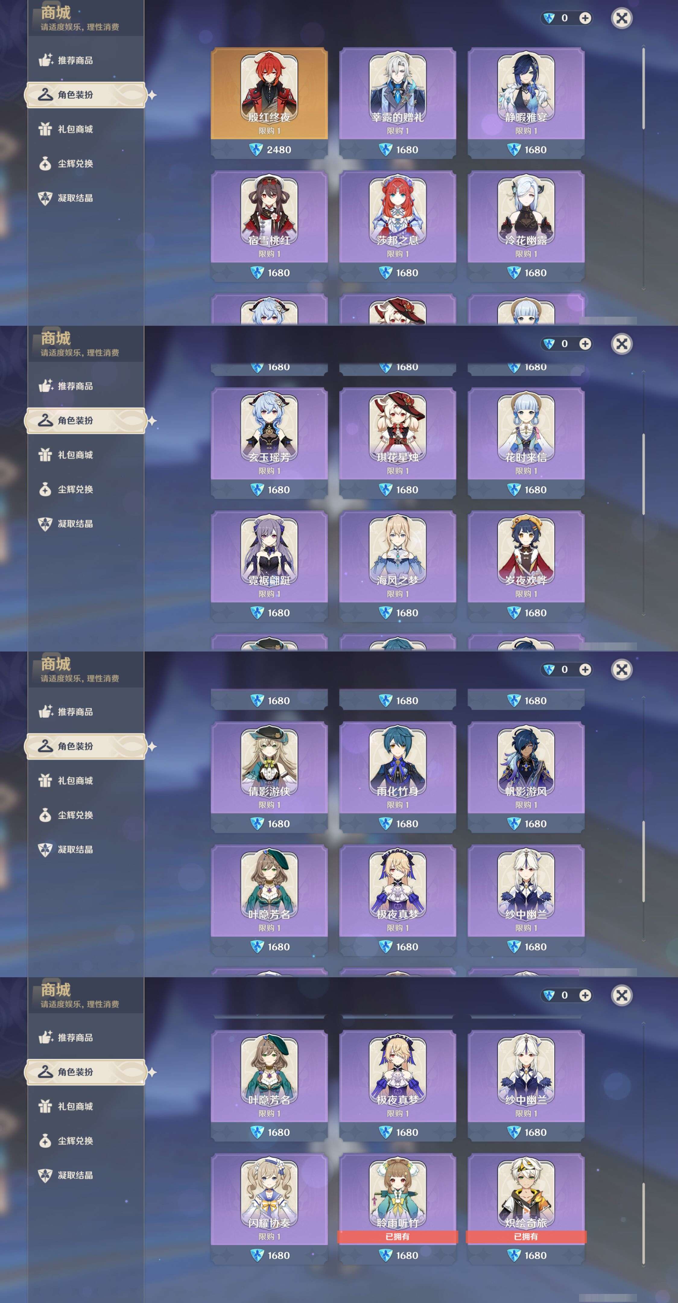 YSMK45258原神账号详情图25