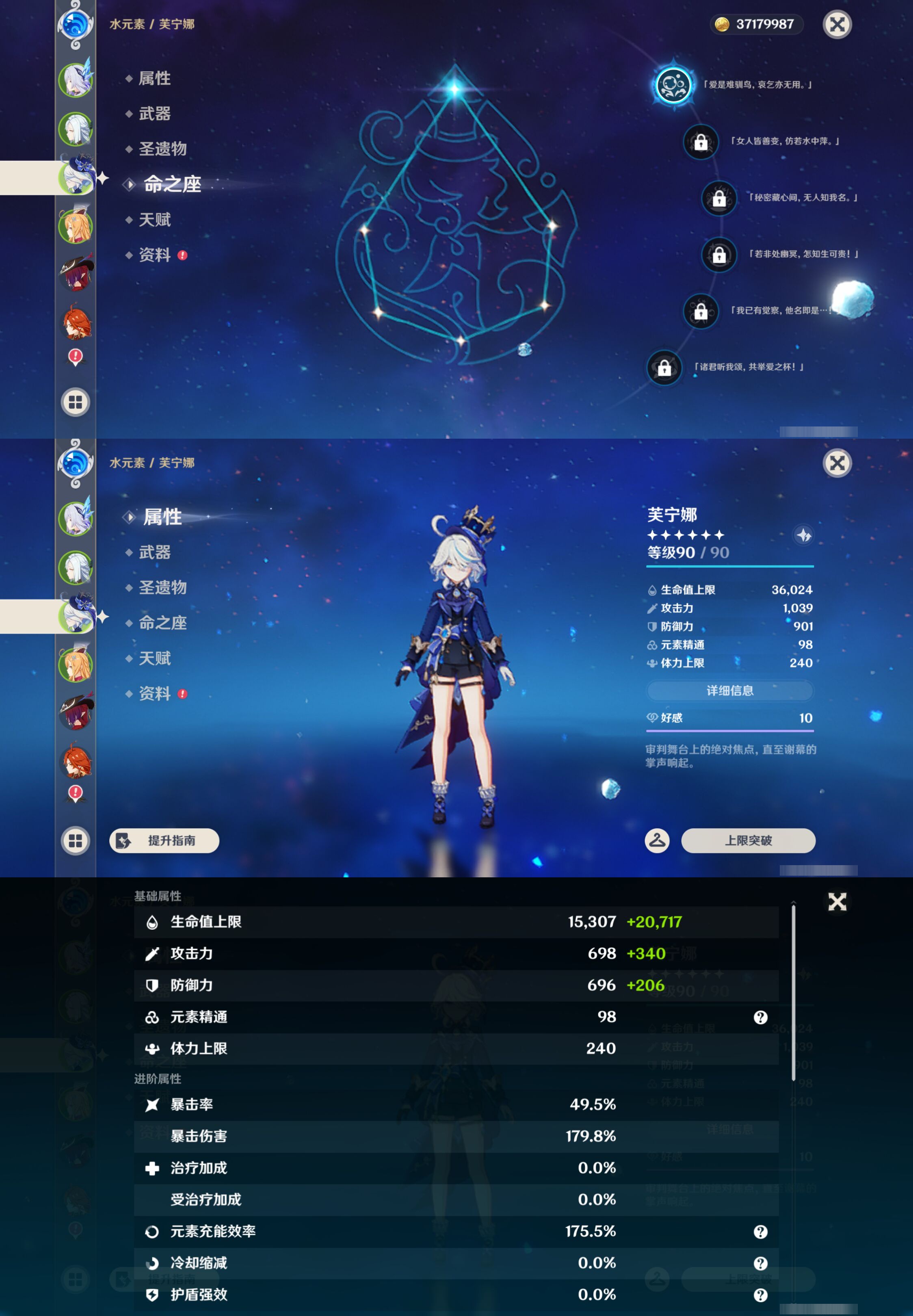 YSMK45238原神账号详情图10