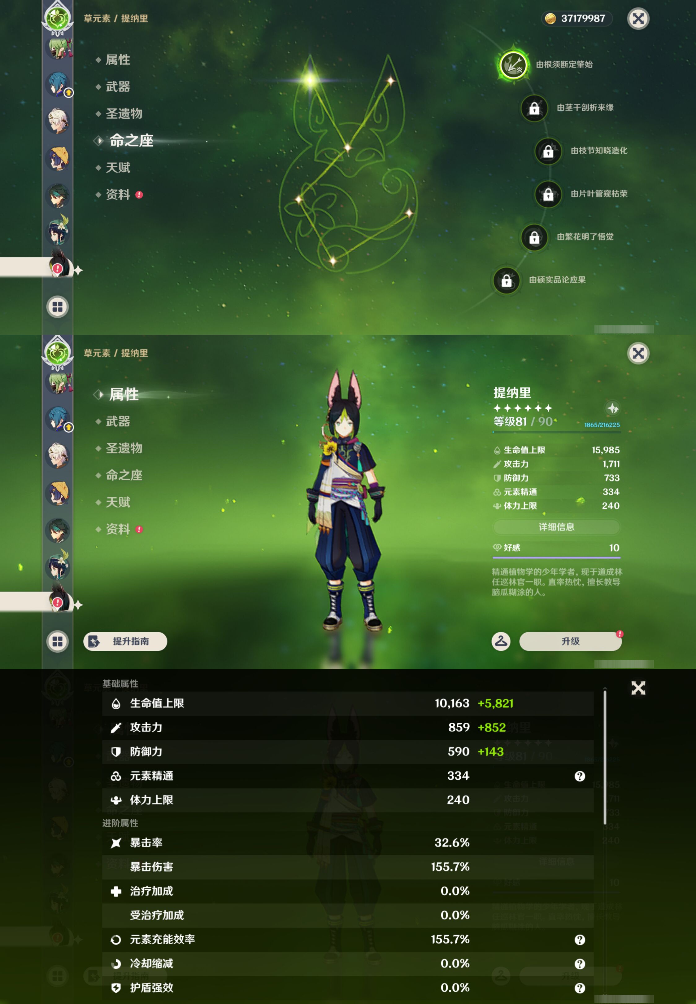 YSMK45238原神账号详情图32