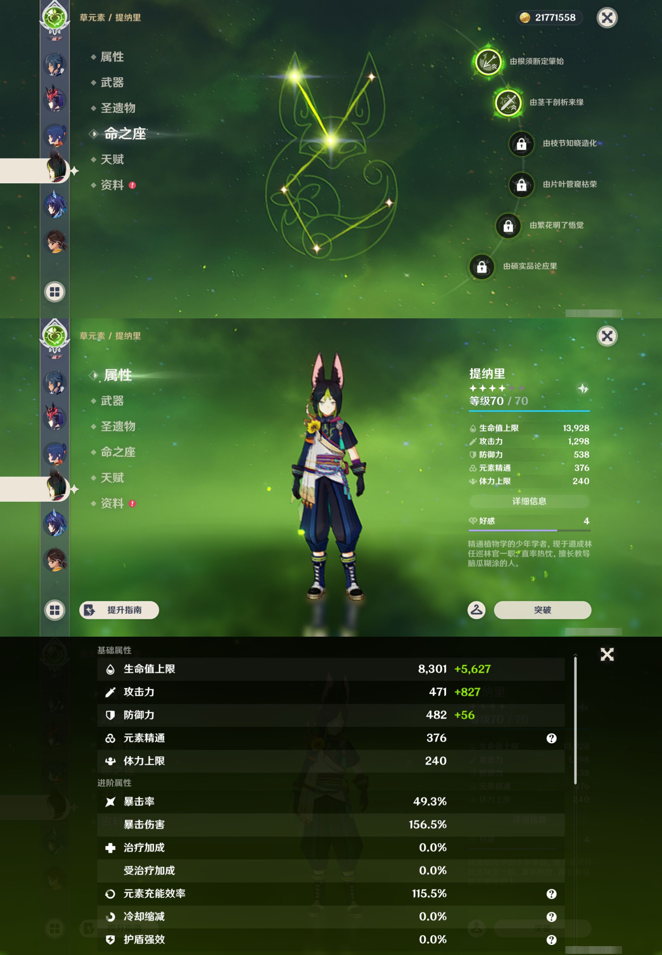 YSMK45256原神账号详情图10