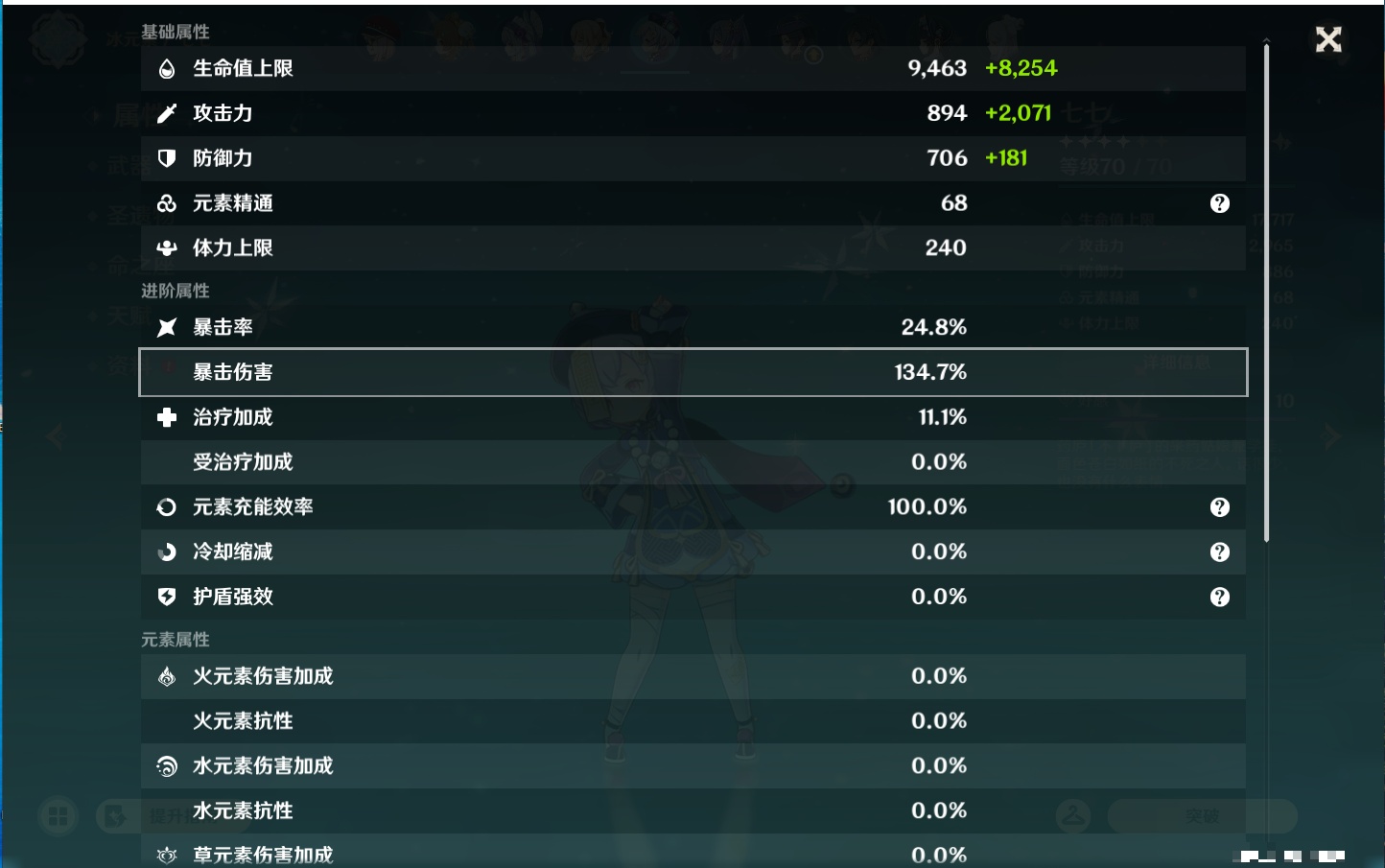 YSMK45231原神账号详情图22