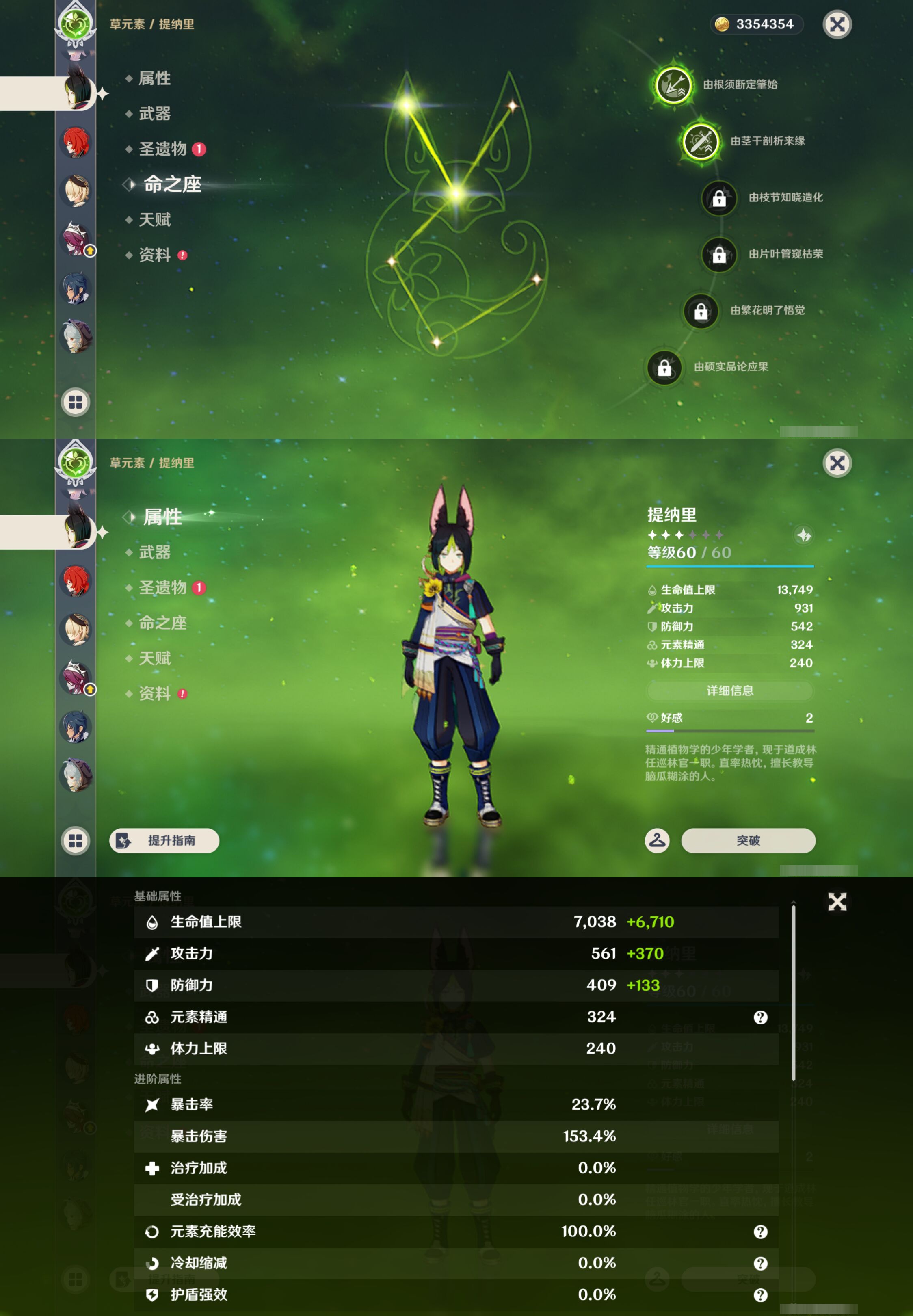 YSMK45240原神账号详情图18 YSMK45240原神账号详情图18