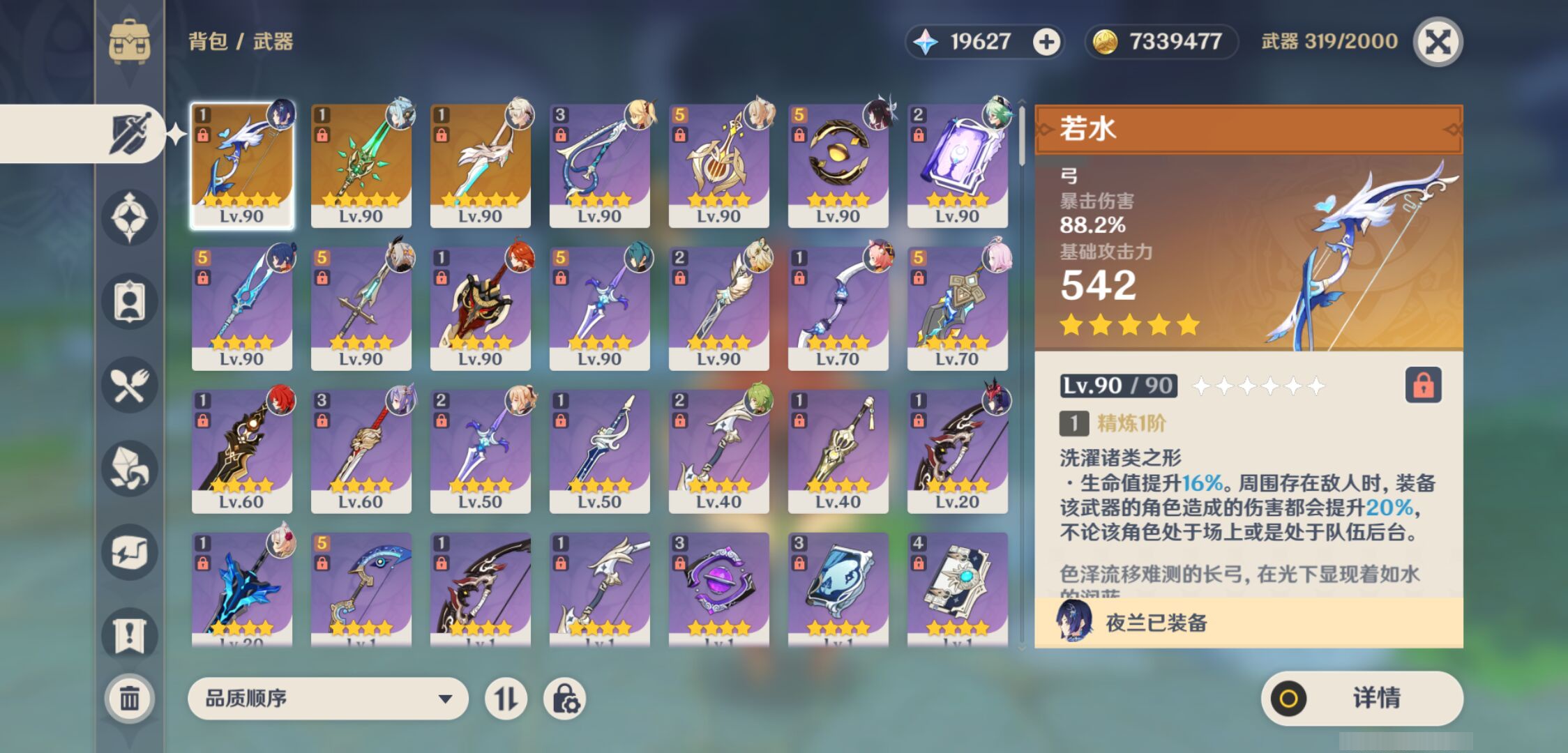 YSMK45257原神账号详情图3