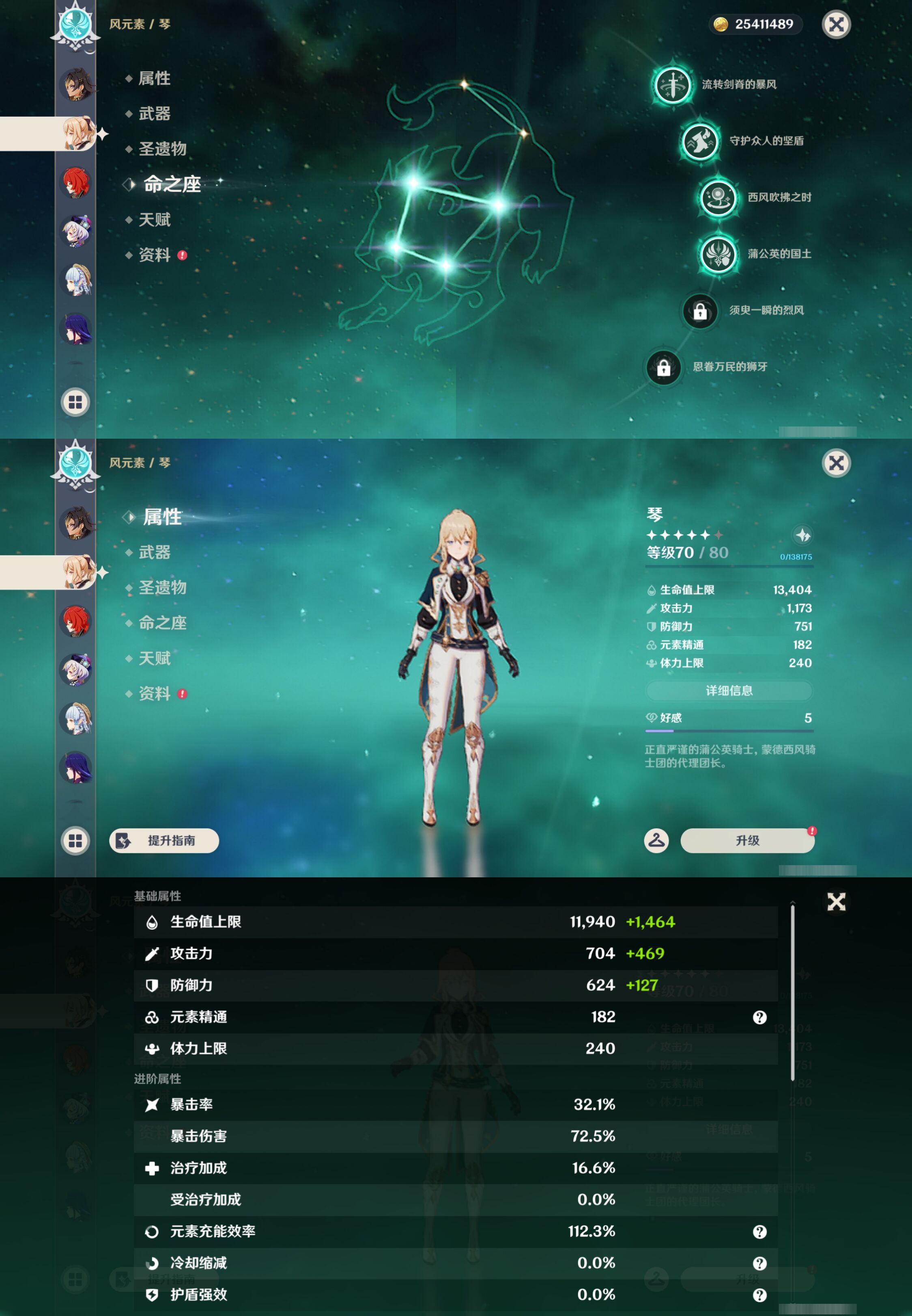 YSMK45247原神账号详情图15