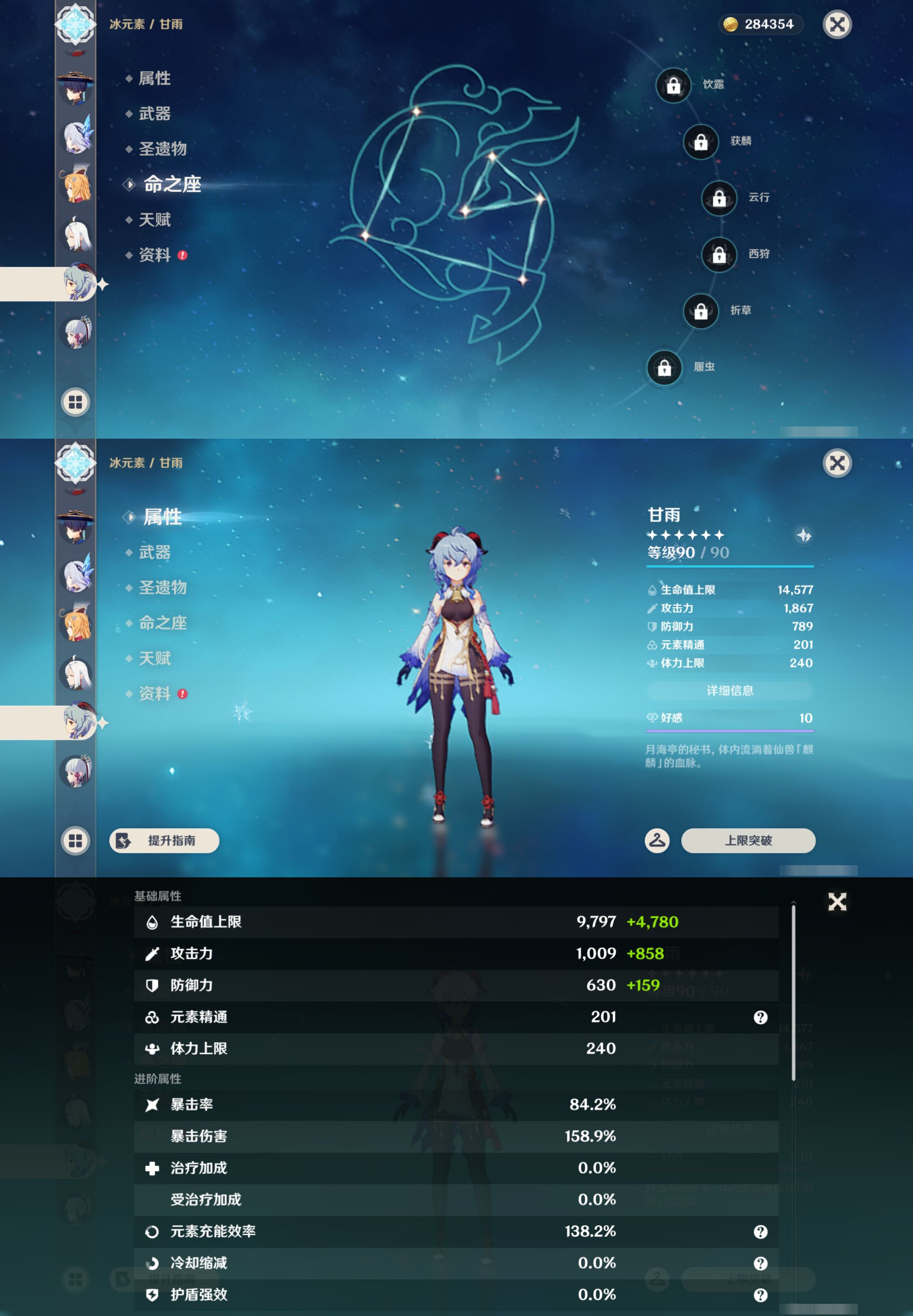 YSMK45234原神账号详情图18