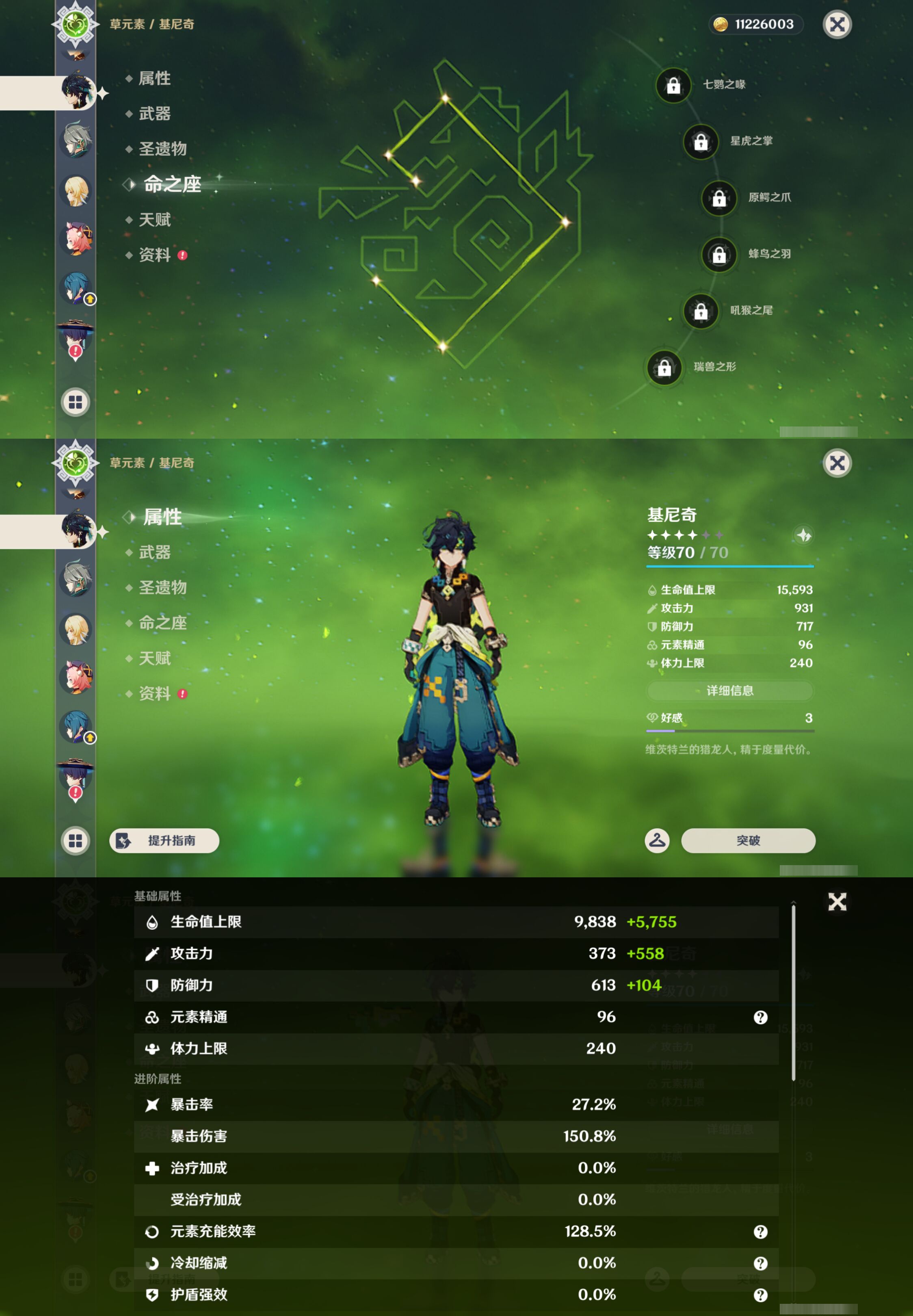 YSMK45259原神账号详情图19