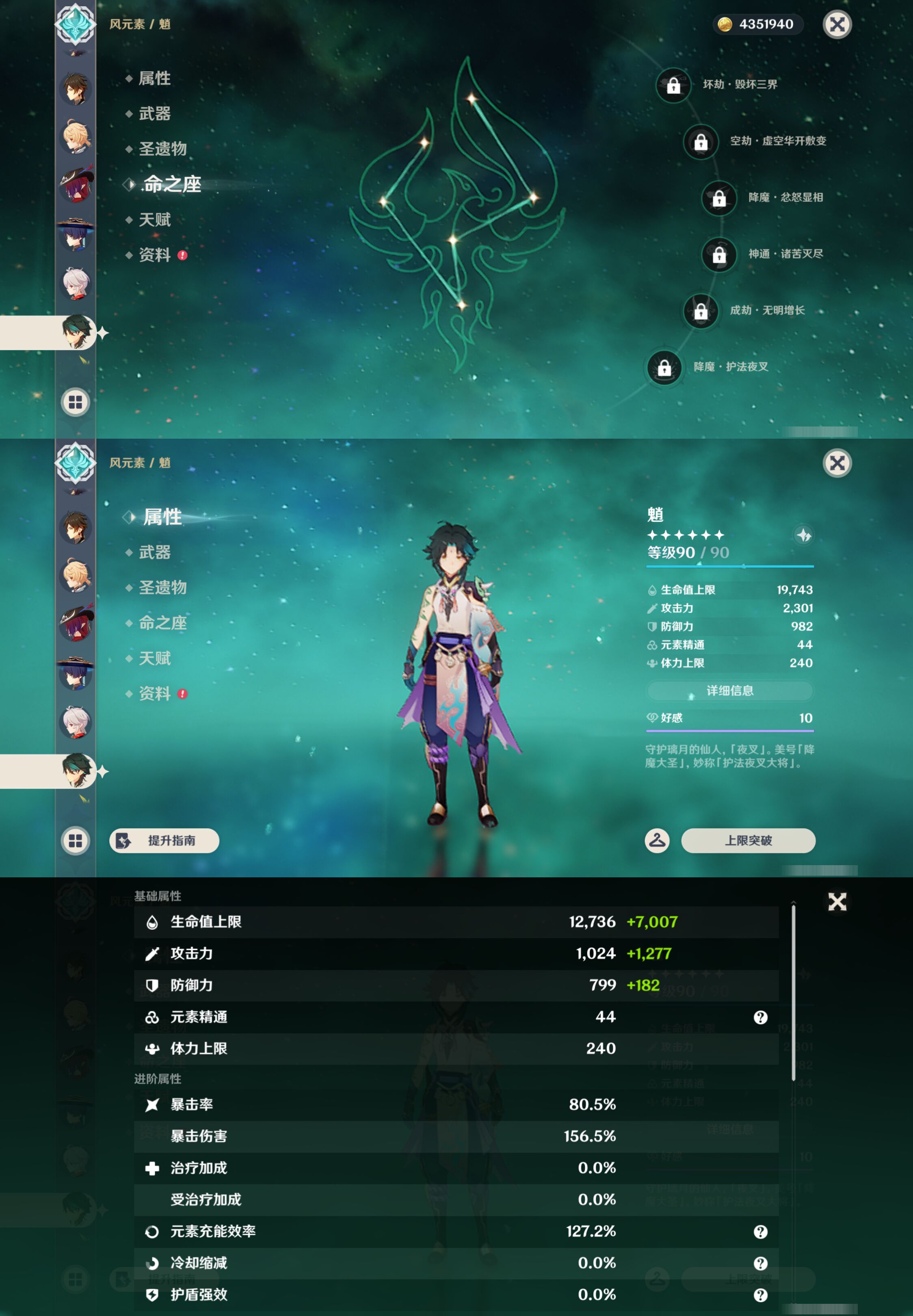 YSMK45226原神账号详情图16
