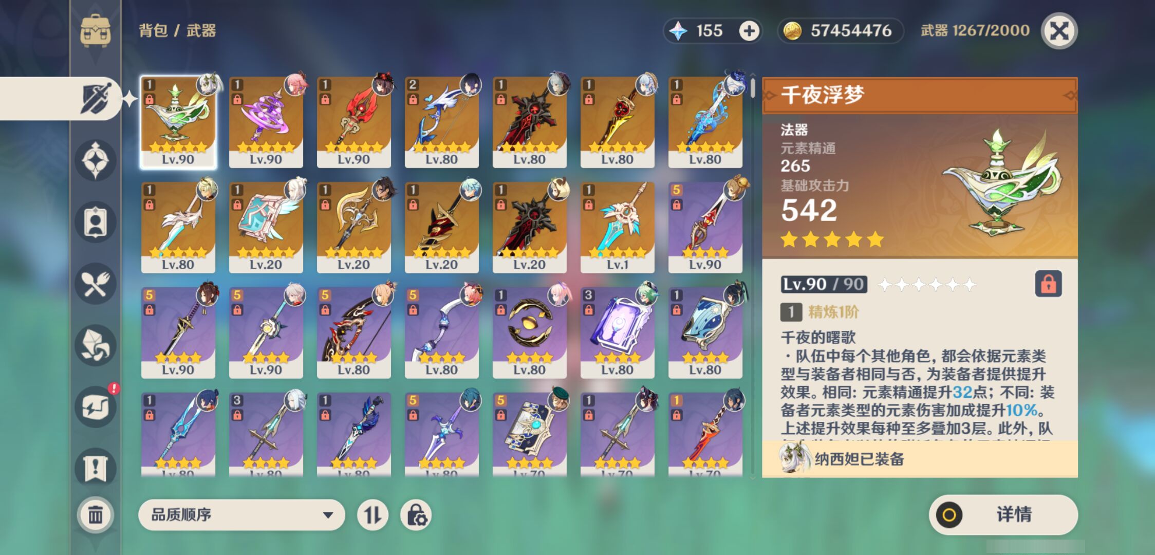 YSMK45239原神账号详情图3