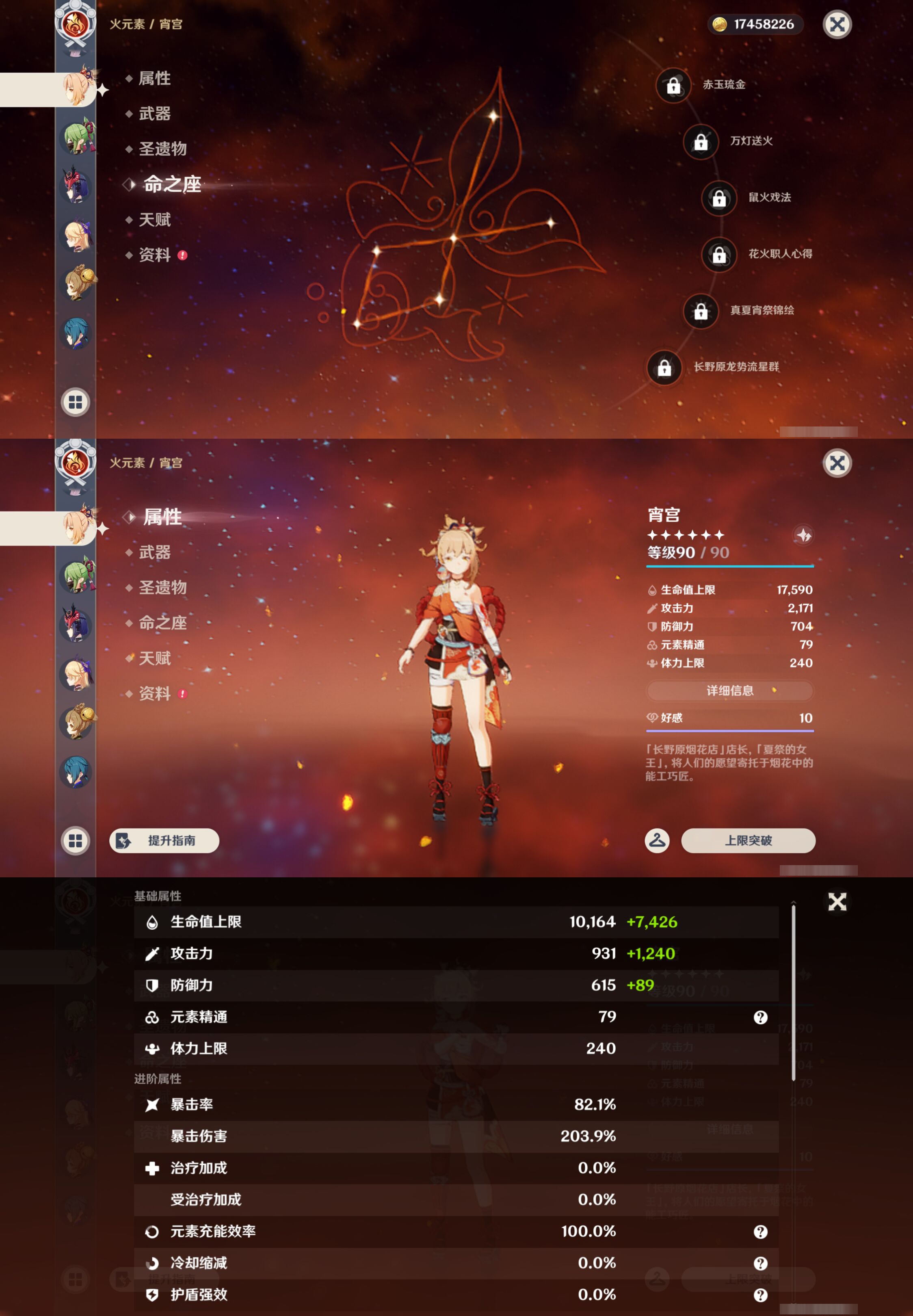 YSMK45225原神账号详情图20 YSMK45225原神账号详情图20