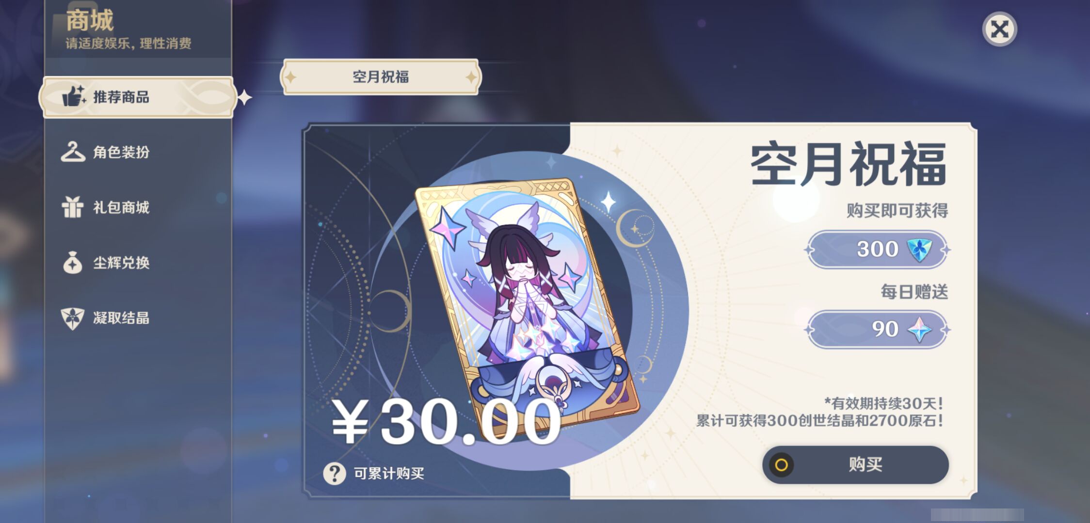 YSMK45258原神账号详情图26