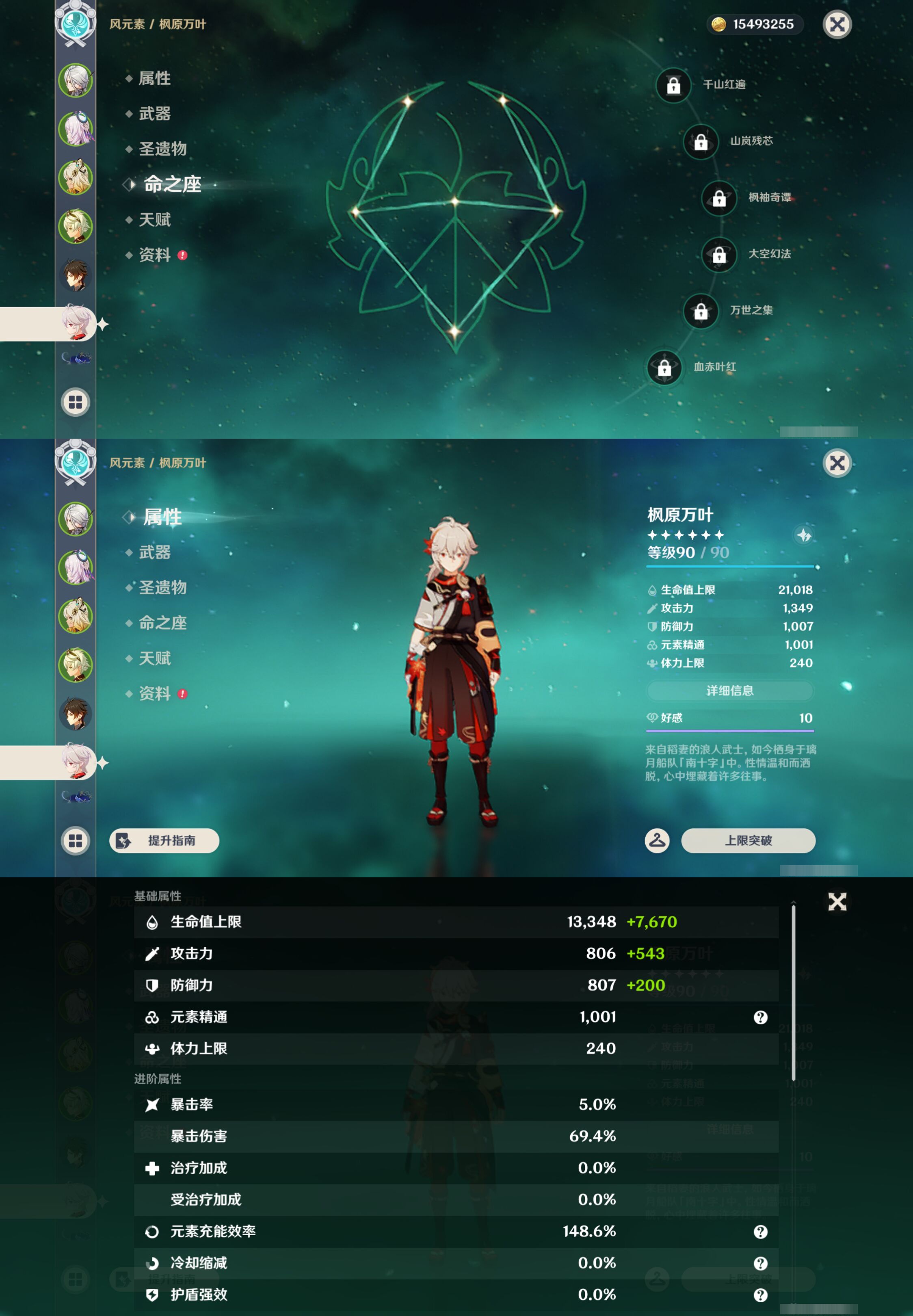 YSMK45233原神账号详情图12