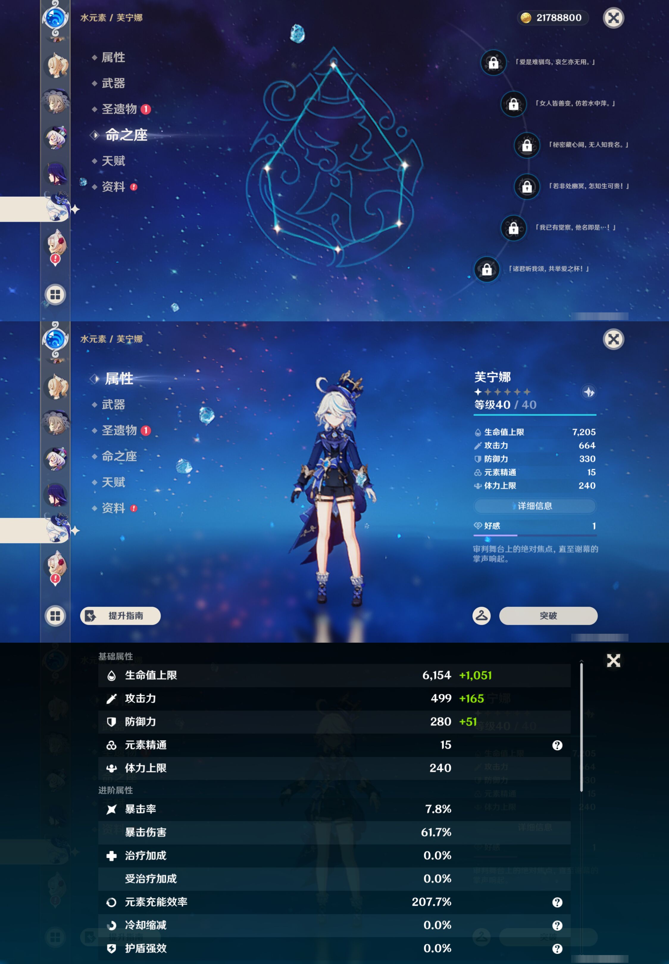 YSMK45235原神账号详情图15