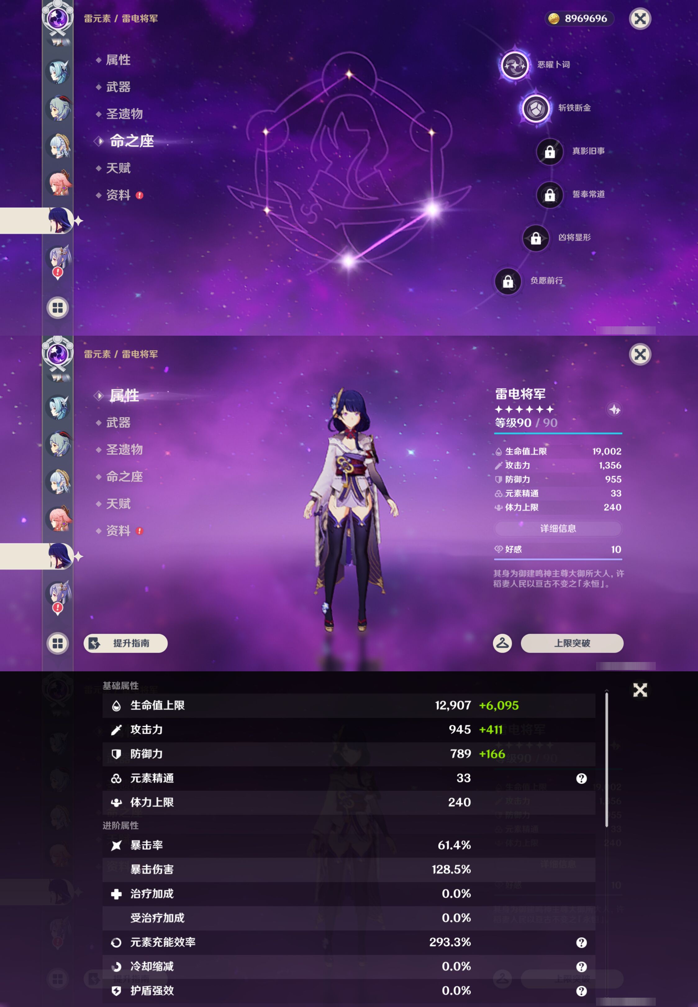 YSMK45236原神账号详情图22