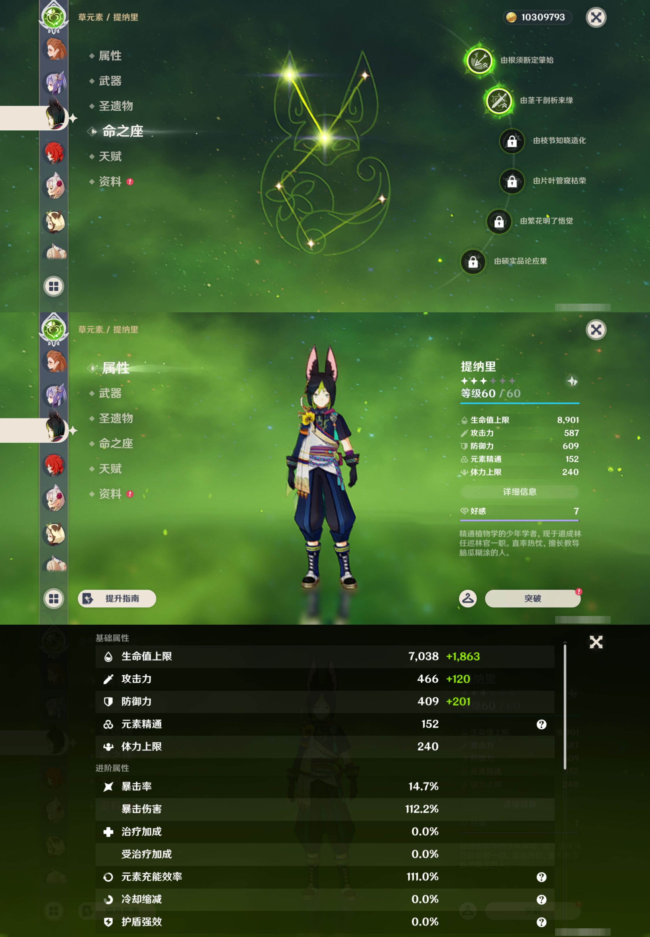 YSMK45243原神账号详情图32