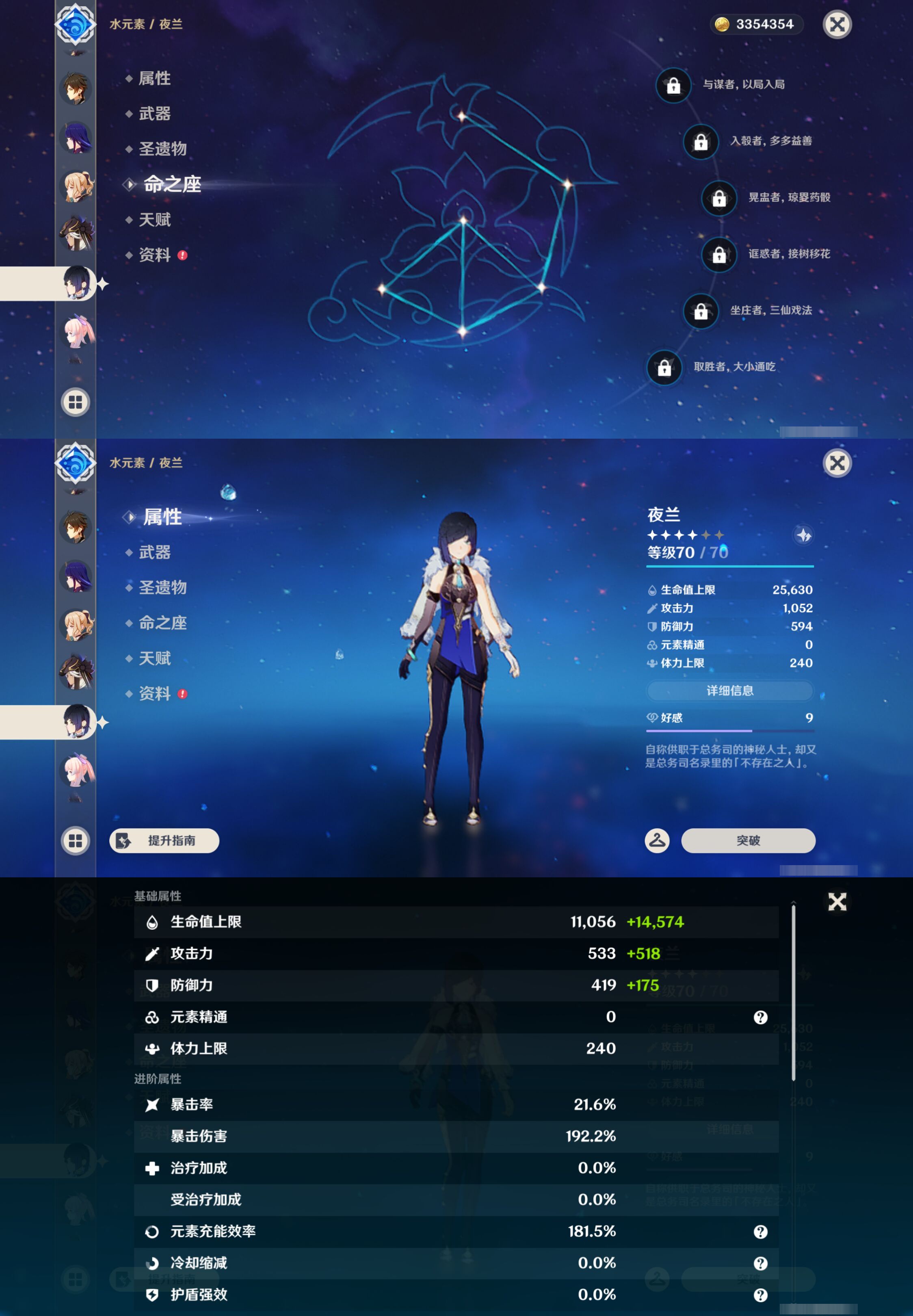 YSMK45240原神账号详情图16 YSMK45240原神账号详情图16