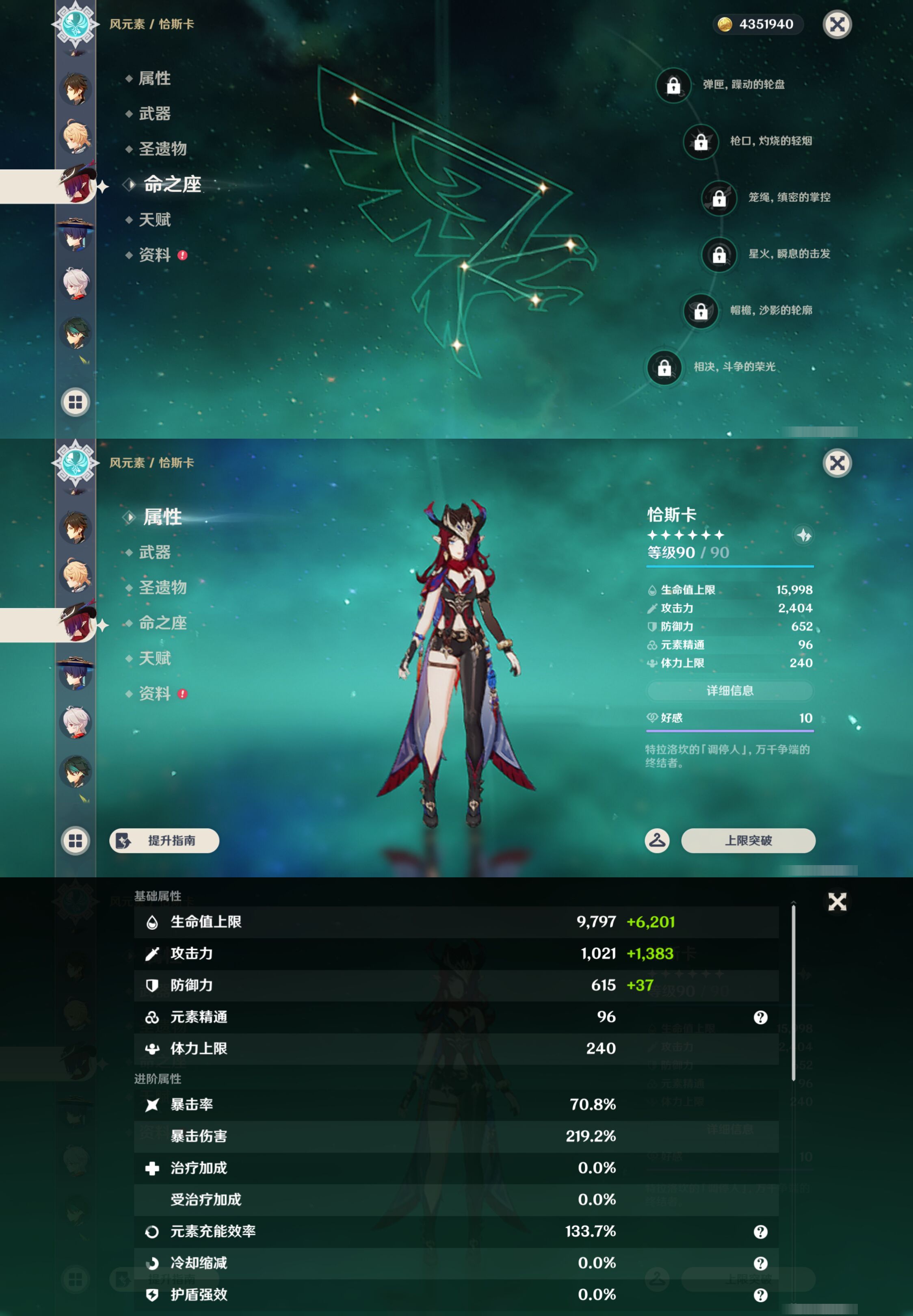 YSMK45226原神账号详情图13