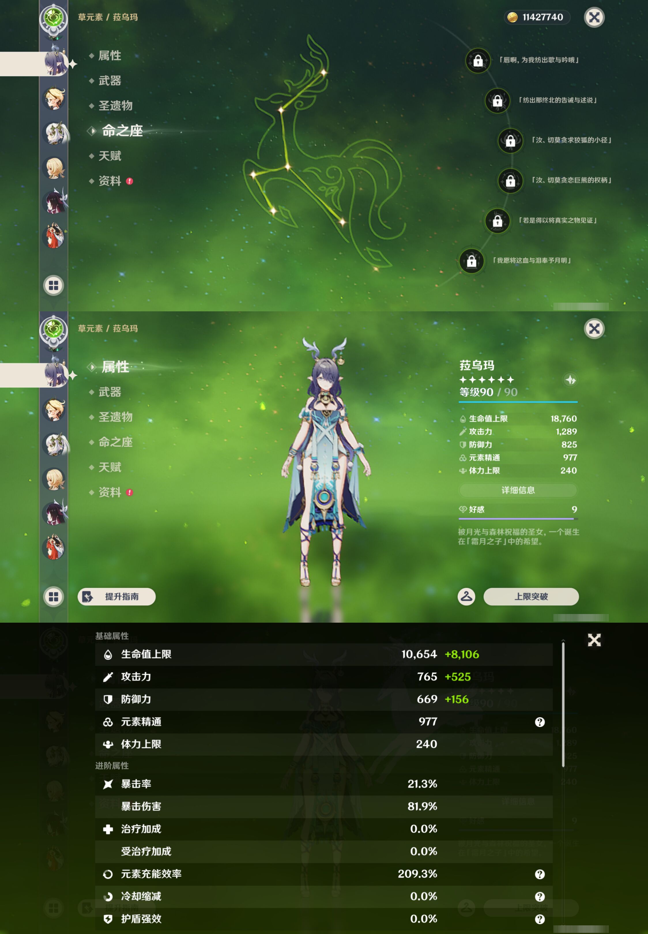 YSMK45246原神账号详情图20