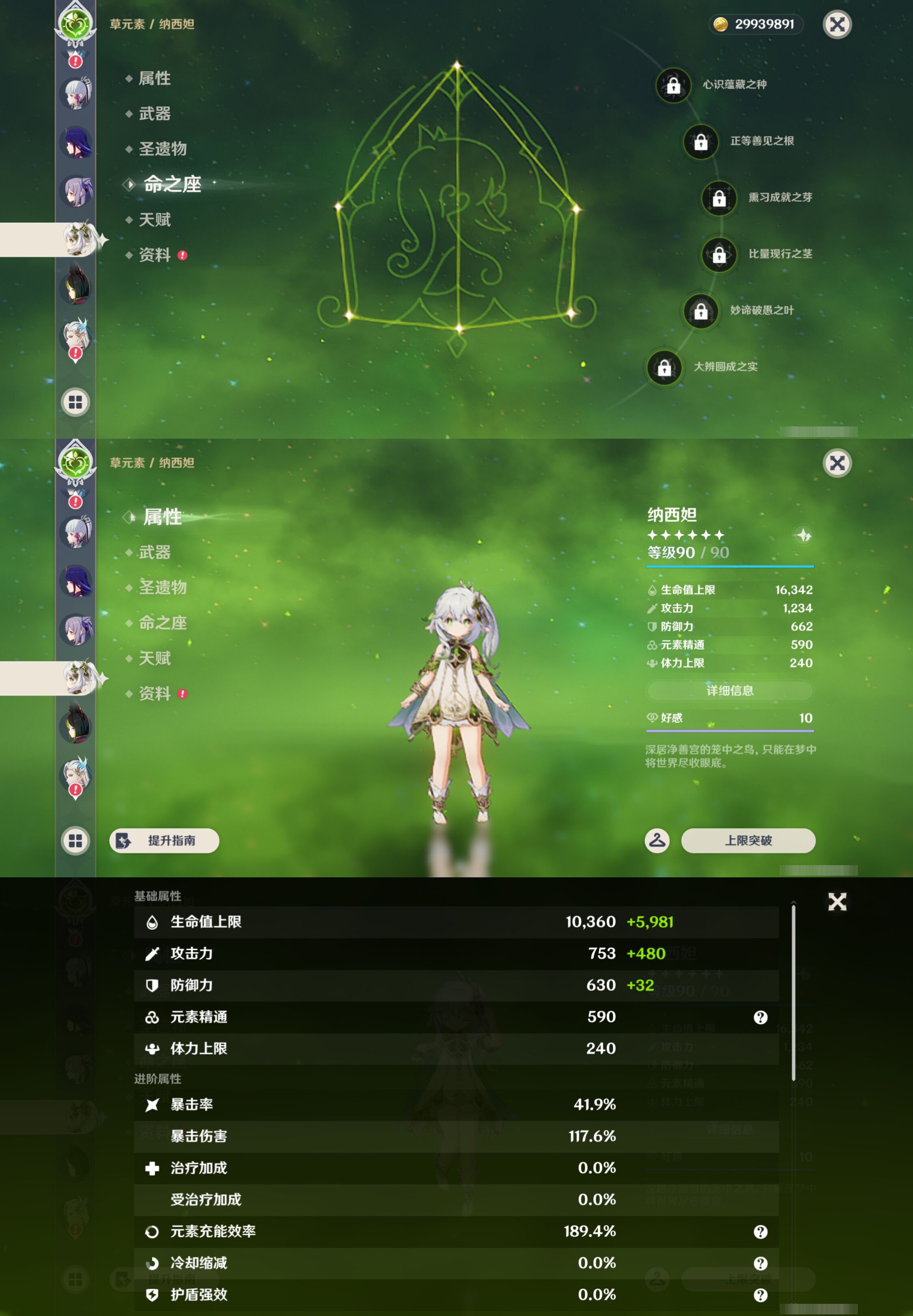 YSMK45230原神账号详情图18