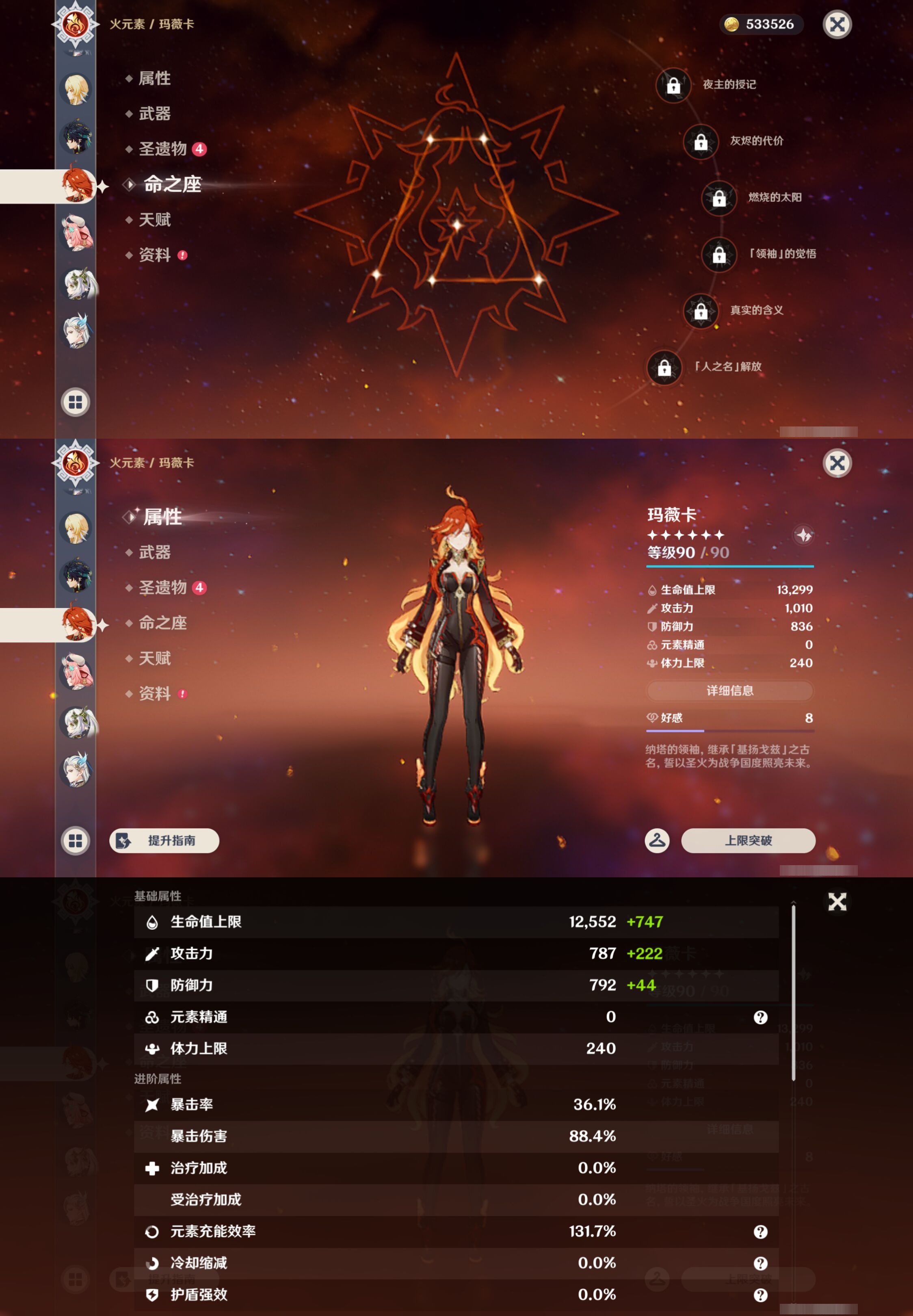 YSMK45227原神账号详情图13