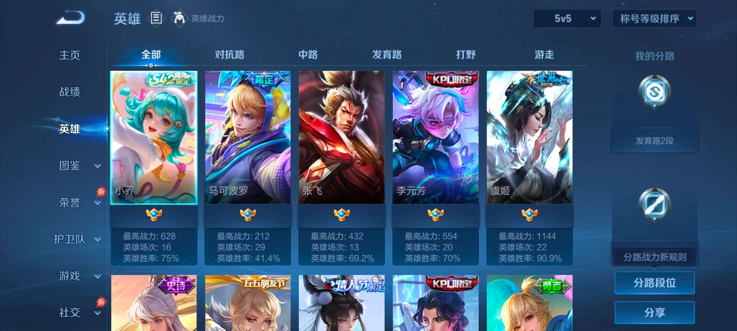 WZCMW4355294王者荣耀账号详情图2