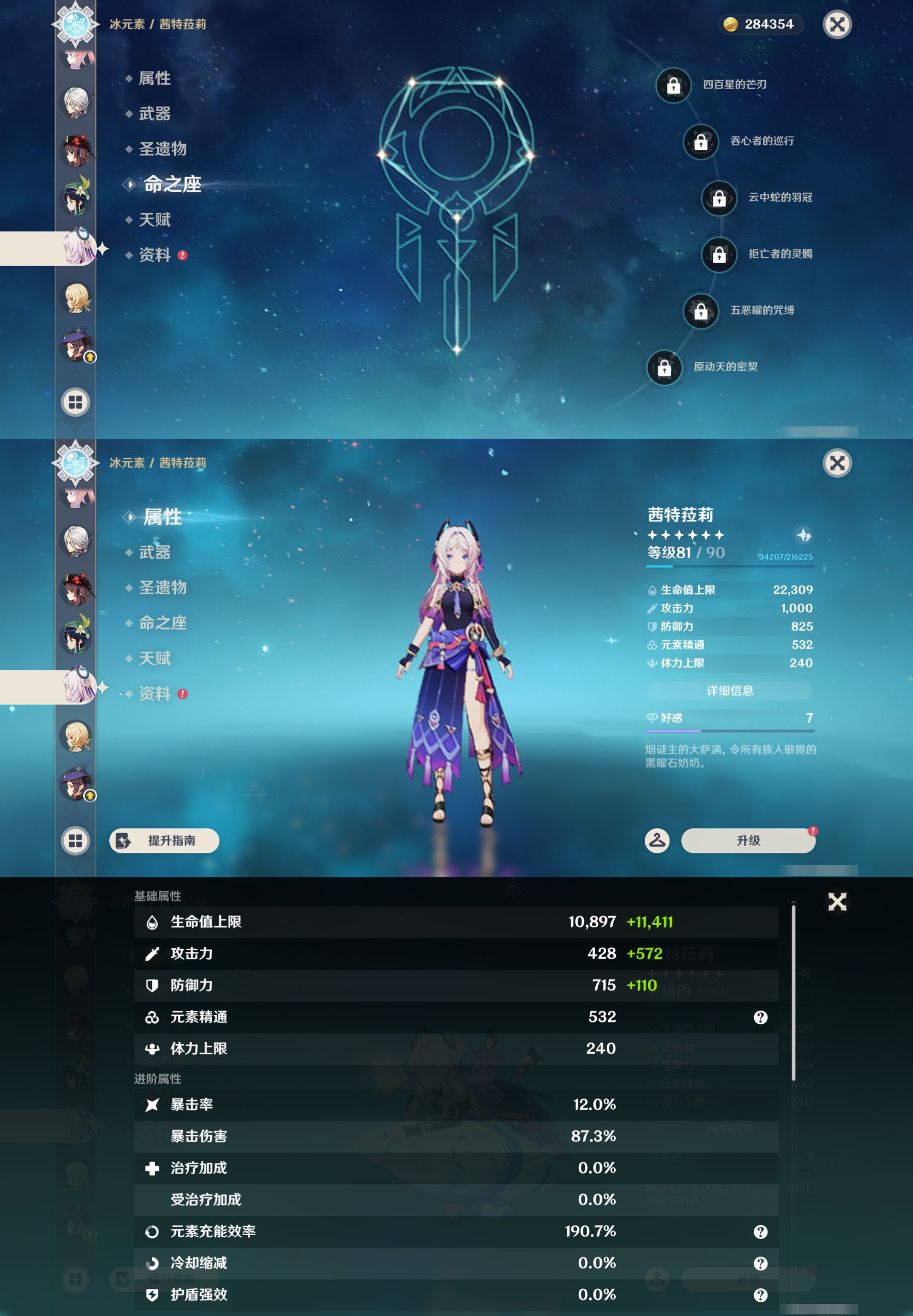 YSMK45234原神账号详情图29
