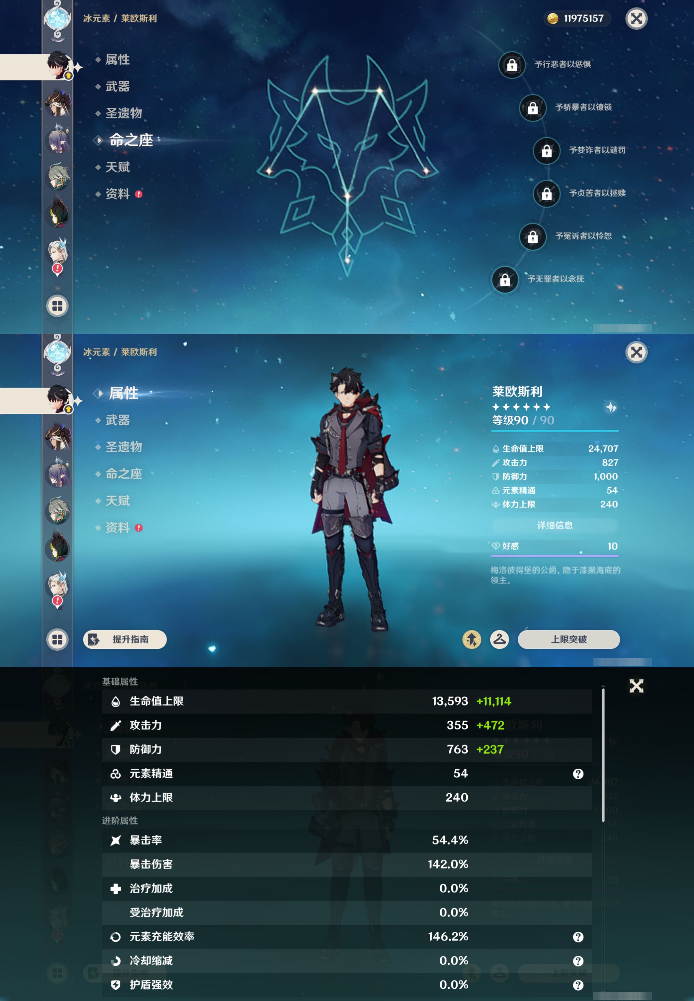 YSMK45255原神账号详情图13