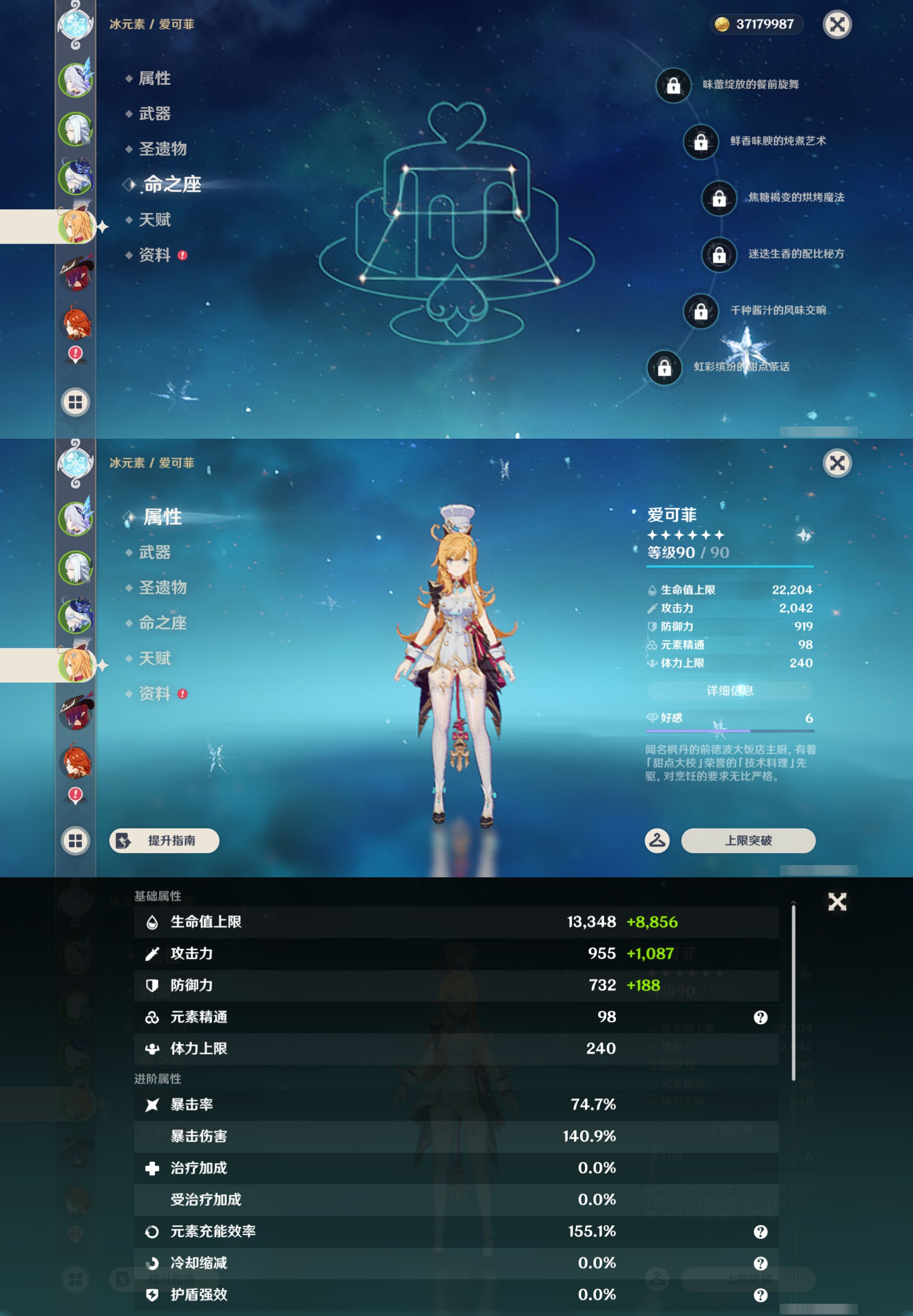 YSMK45238原神账号详情图11