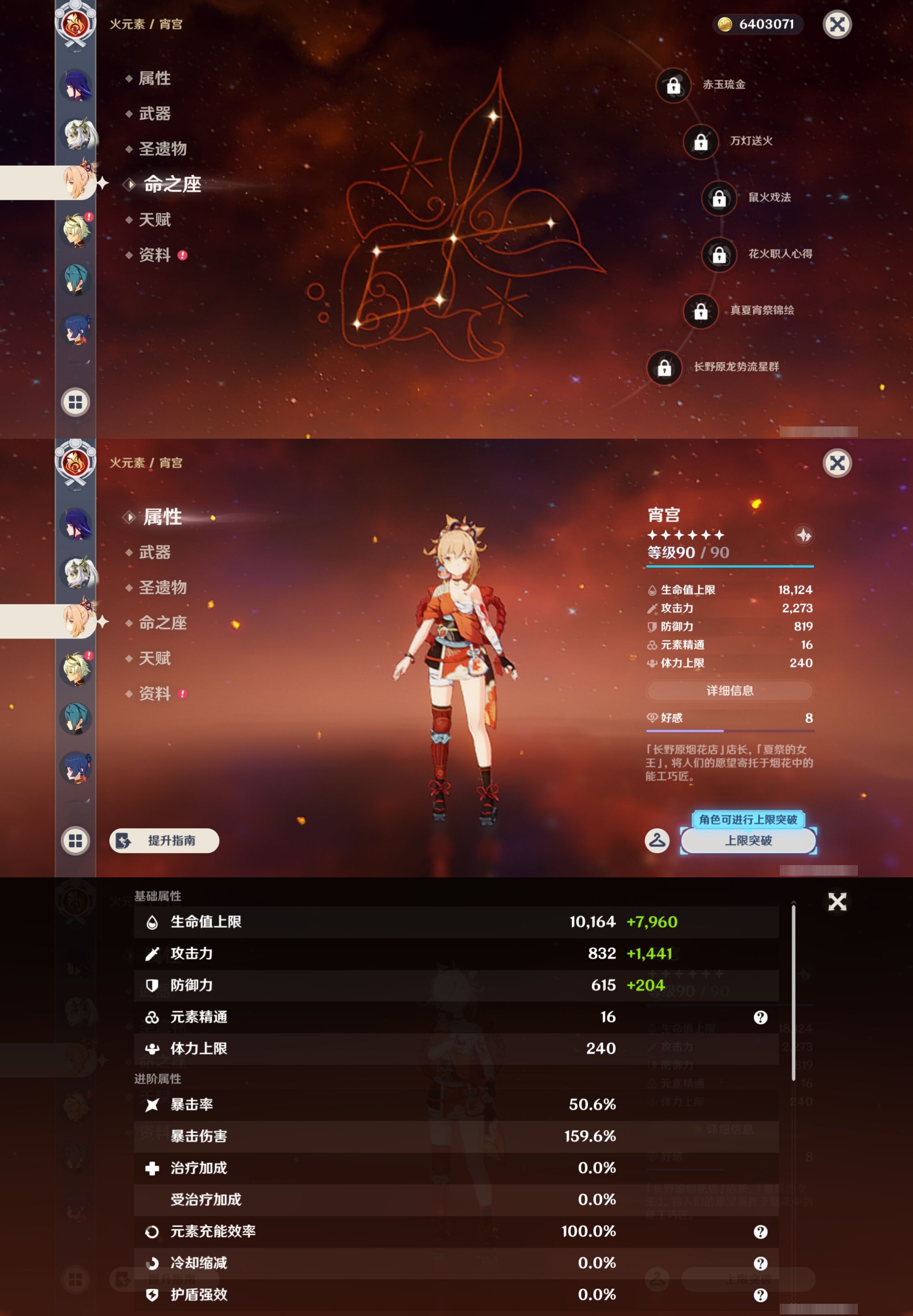 YSMK45237原神账号详情图16
