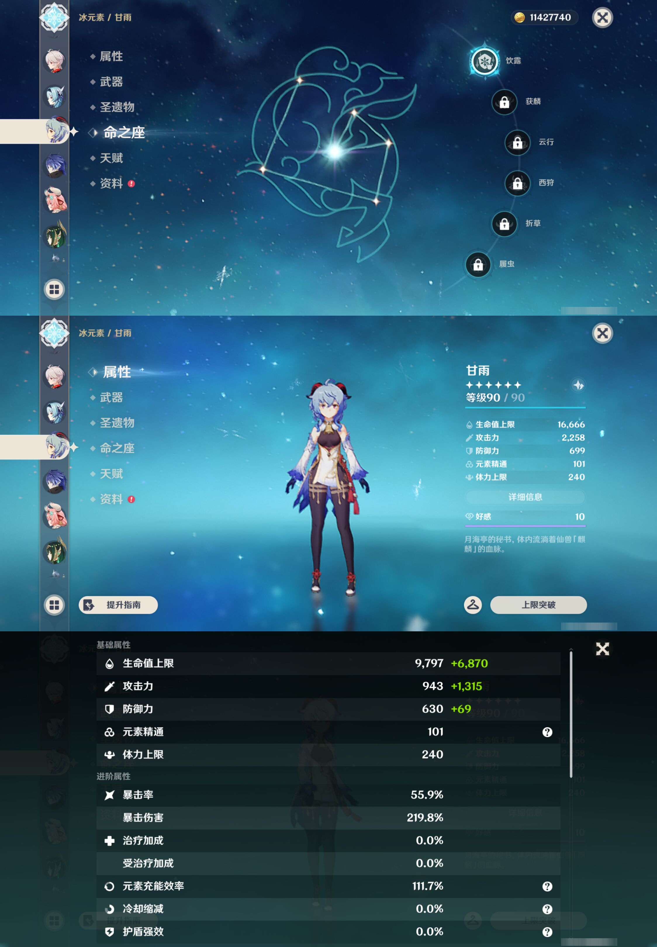 YSMK45246原神账号详情图16