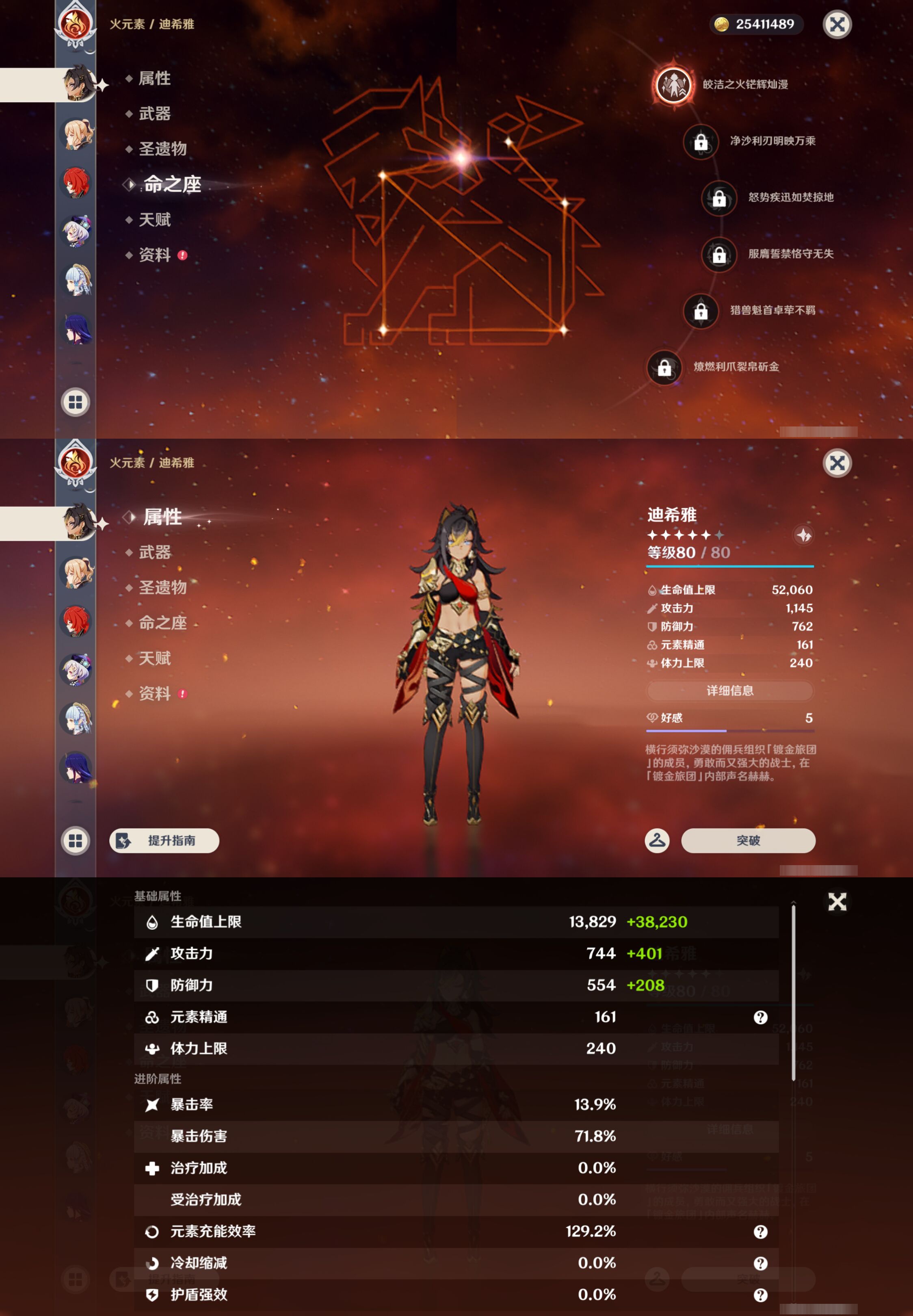 YSMK45247原神账号详情图14