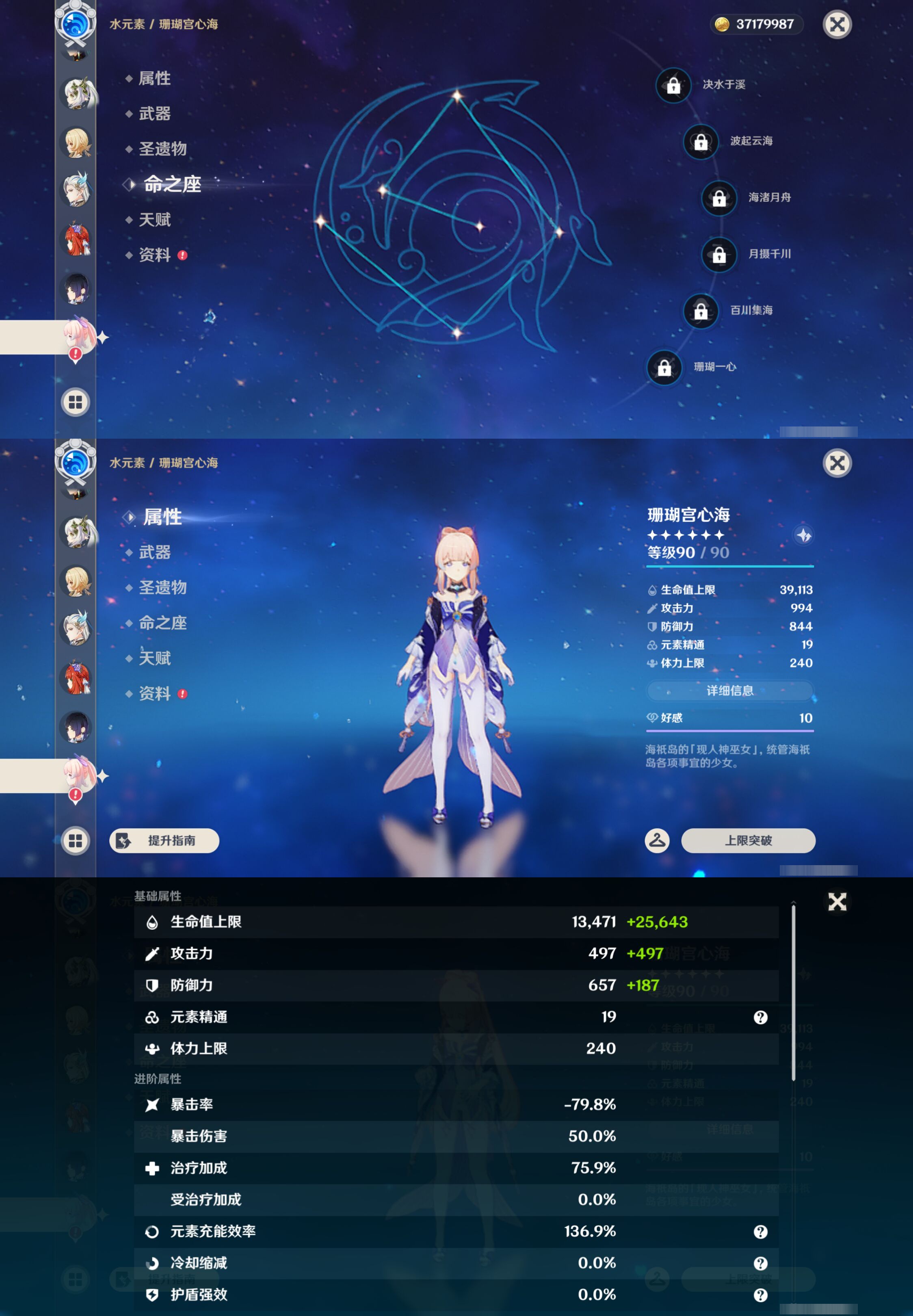 YSMK45238原神账号详情图24
