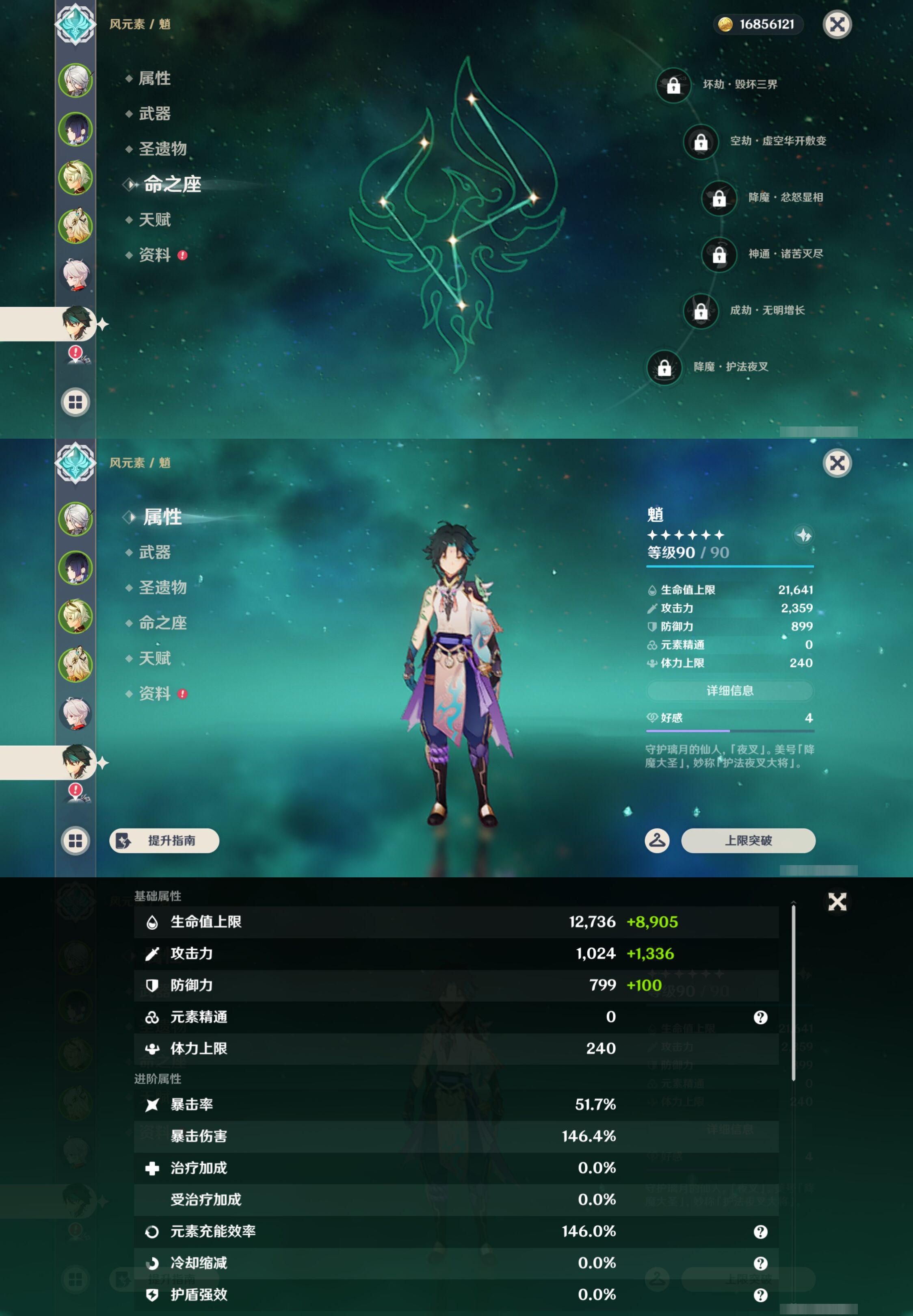 YSMK45245原神账号详情图12