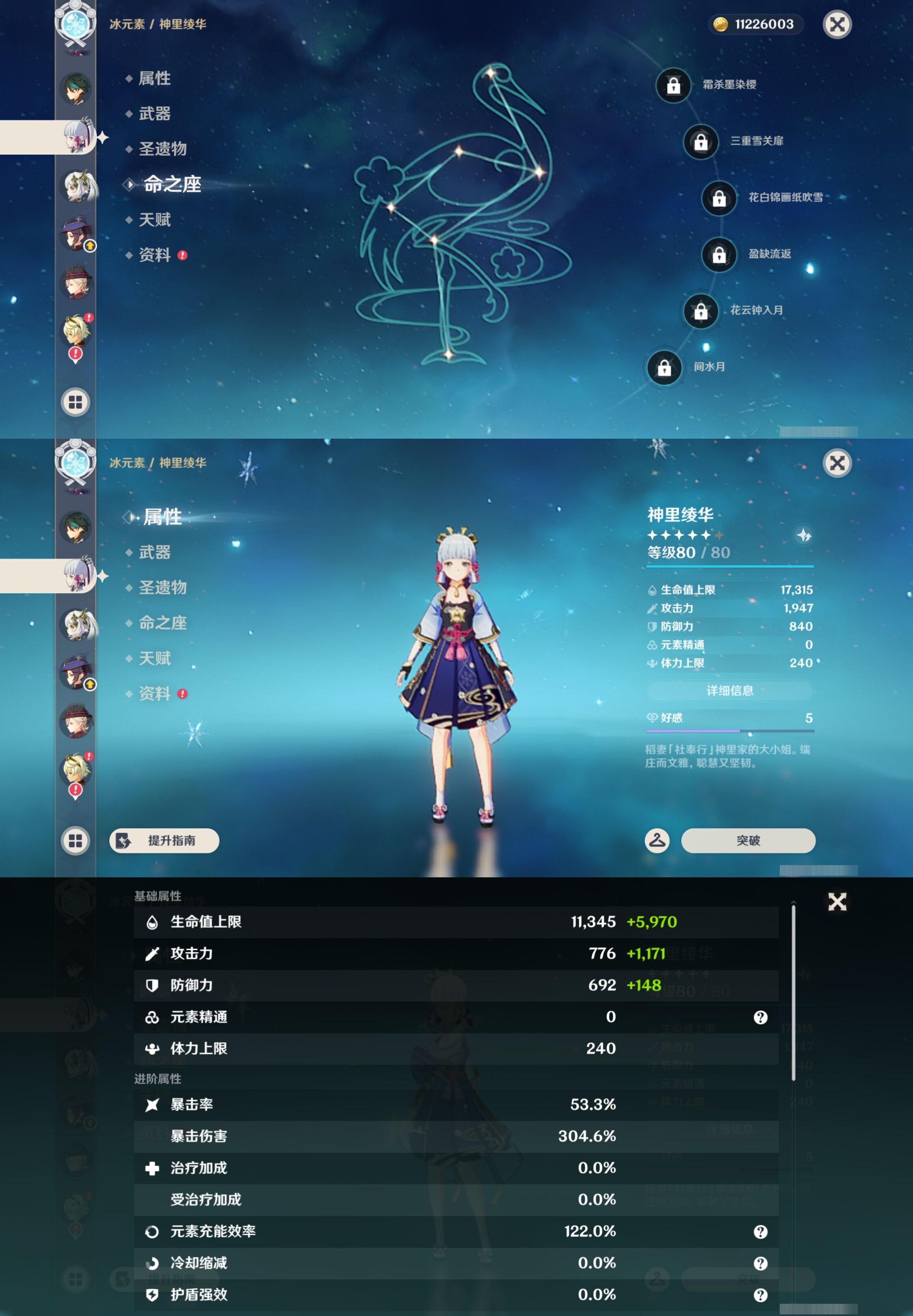 YSMK45259原神账号详情图15