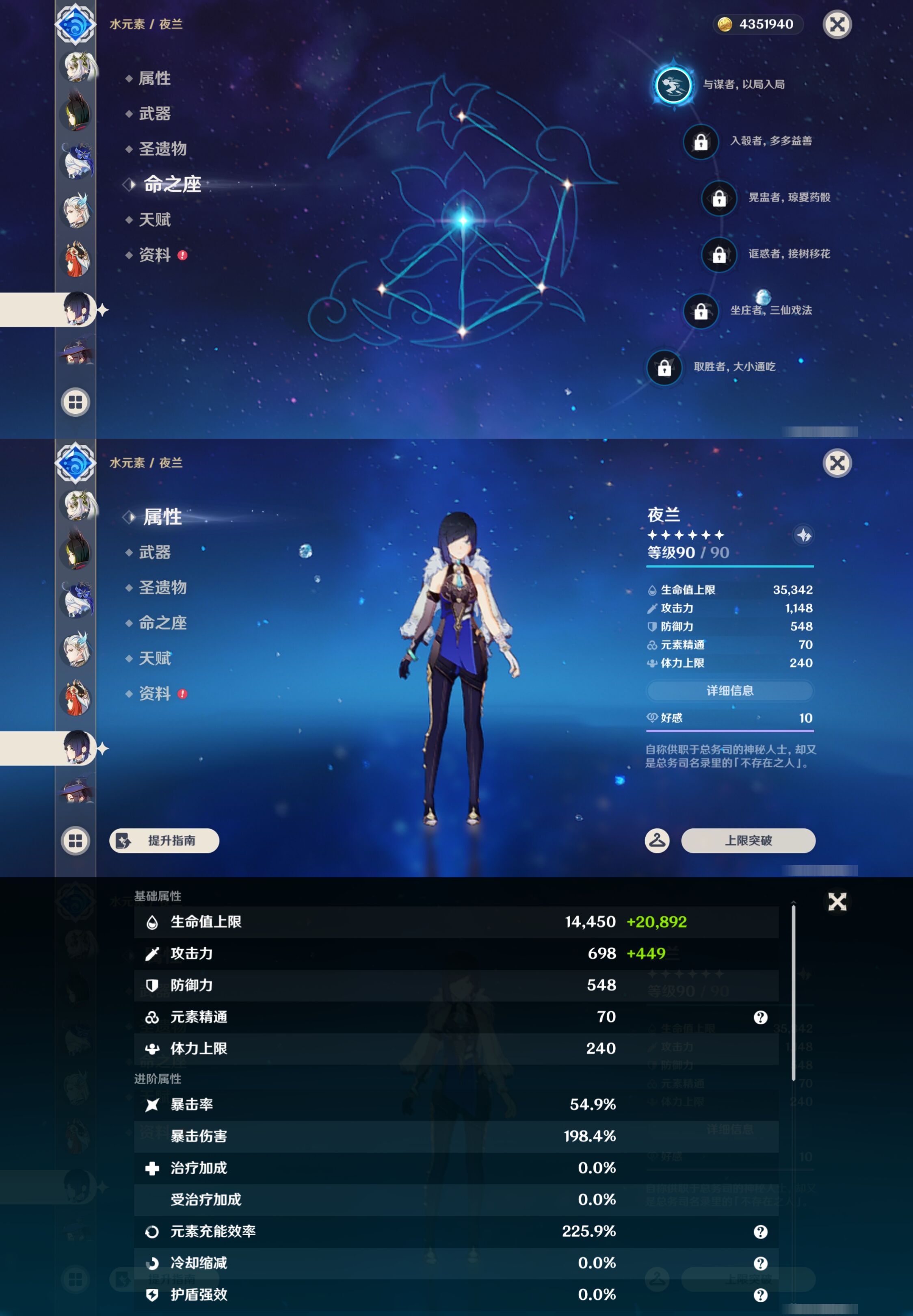 YSMK45226原神账号详情图33