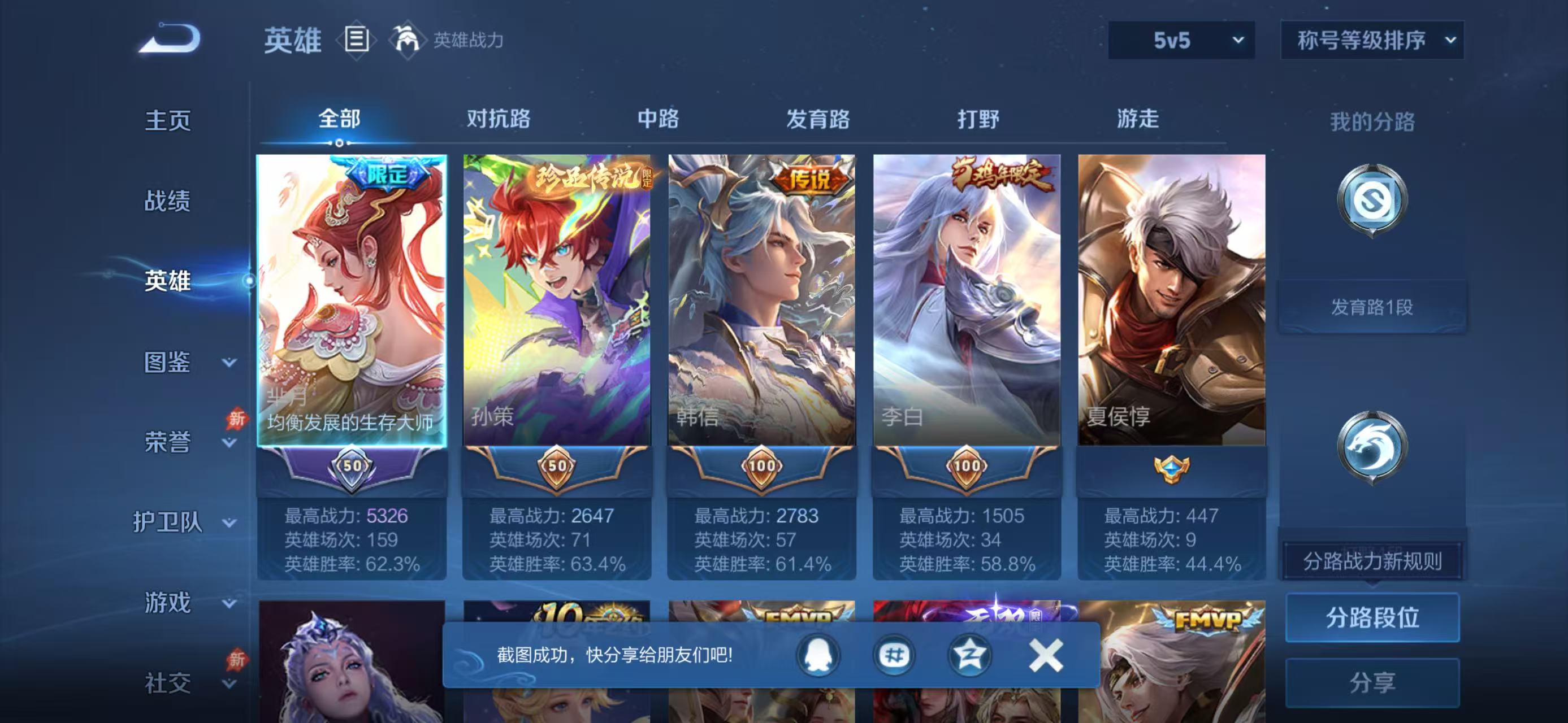 WZCMW4355984王者荣耀账号详情图3