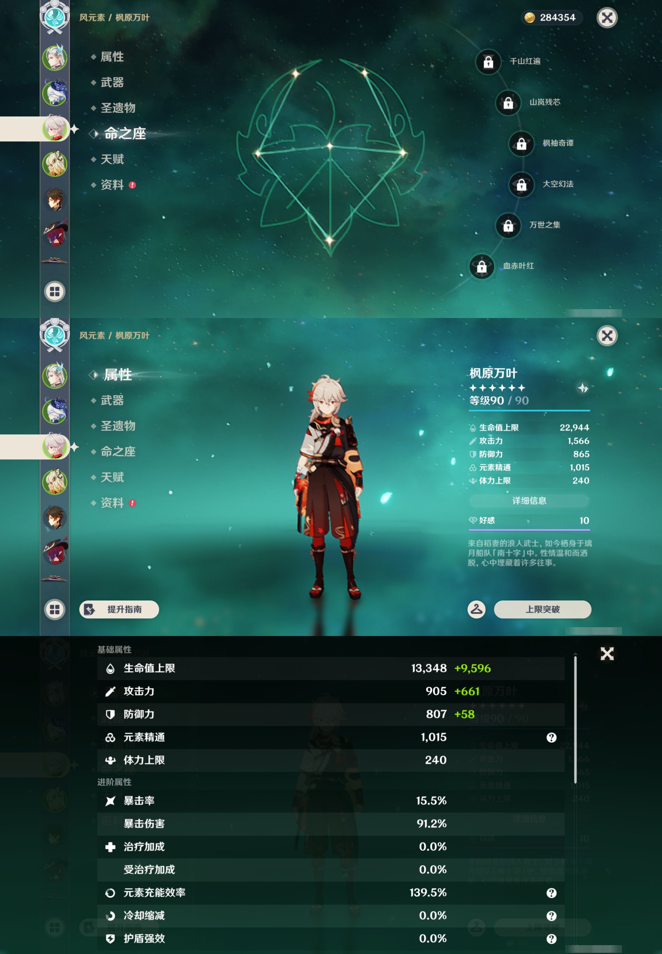 YSMK45234原神账号详情图10