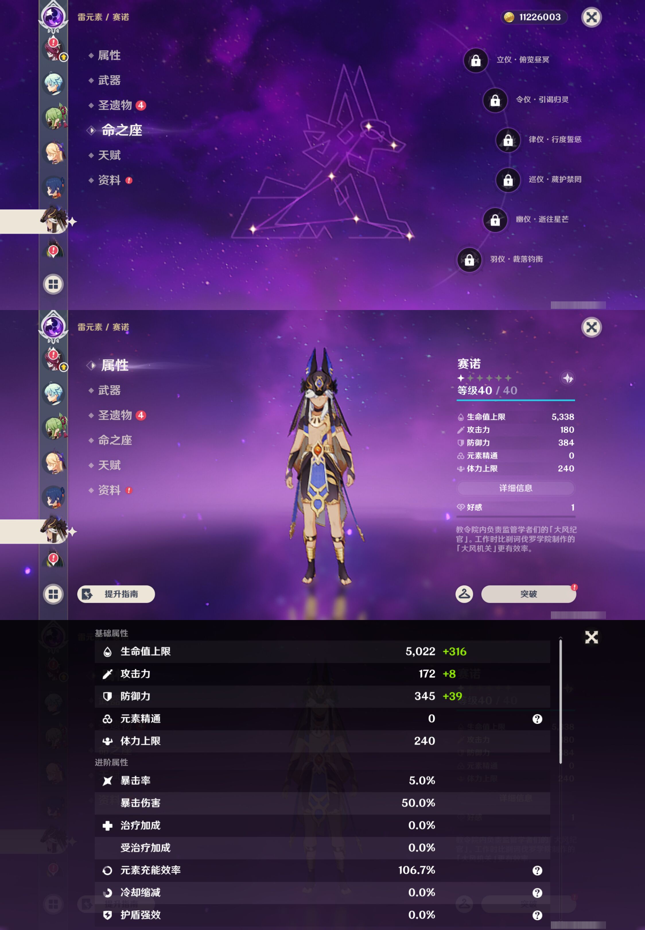 YSMK45259原神账号详情图25