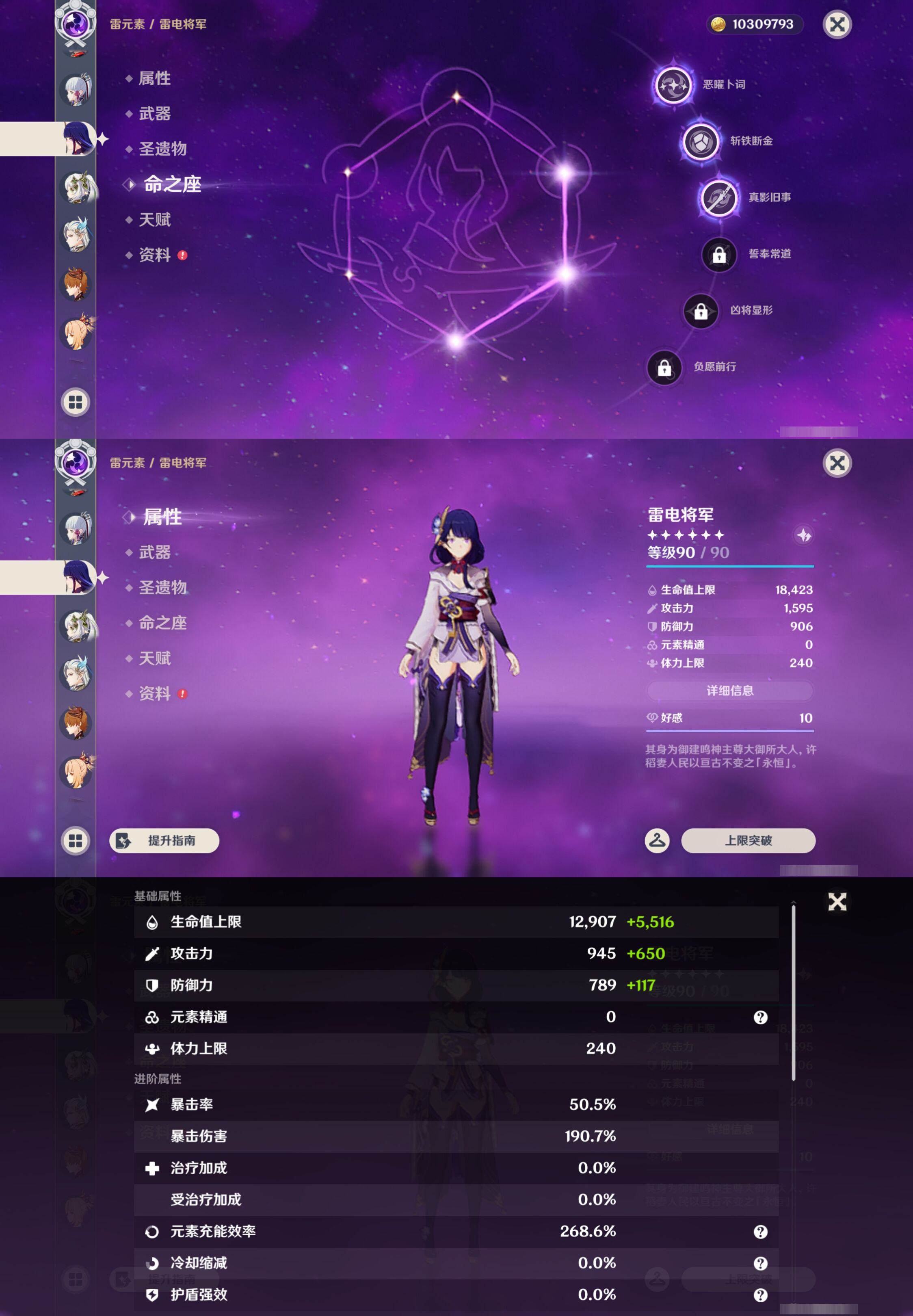 YSMK45243原神账号详情图20